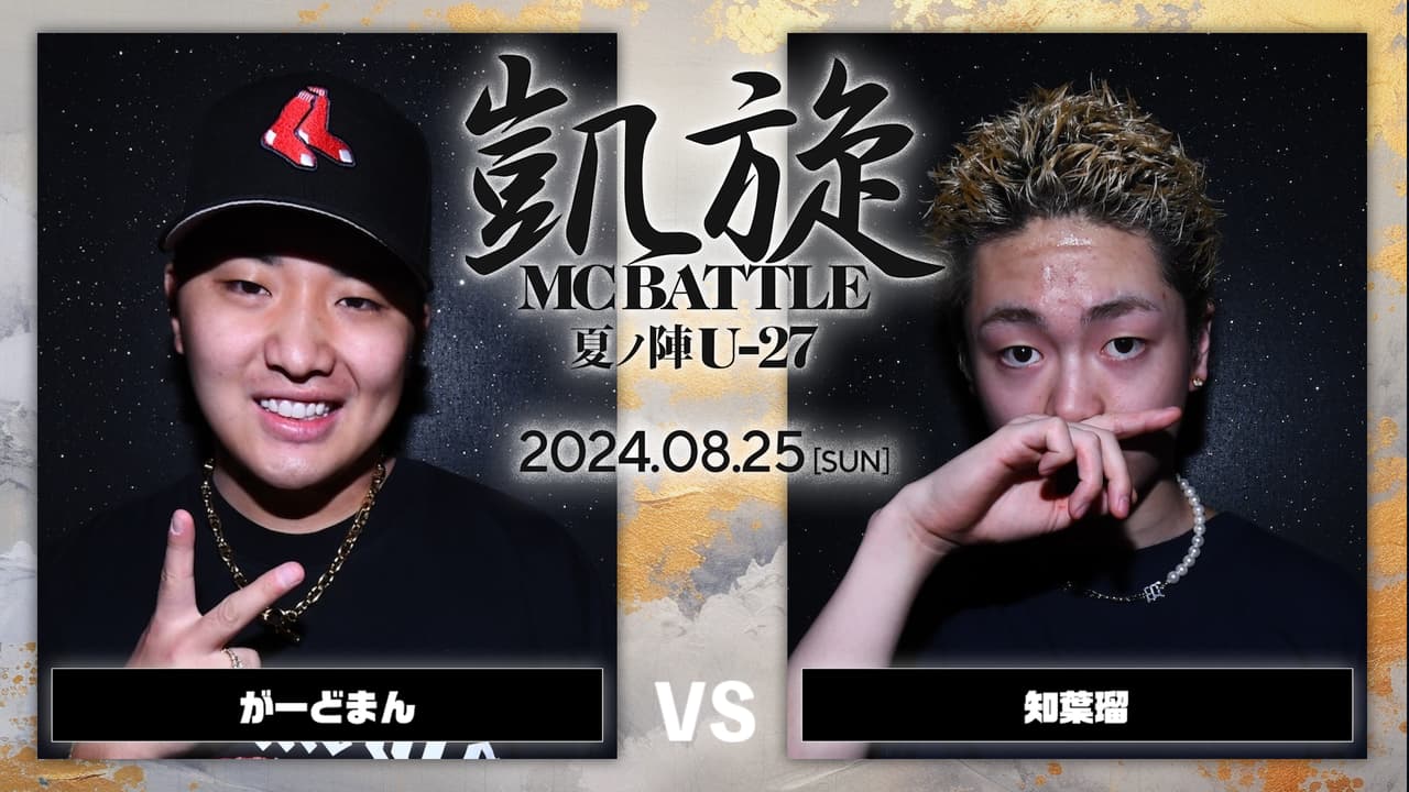 まるまるまる Group Kick/Fight 4本 まるまるまる Group Kick/Fight 4本 まるまるまる Group Kick