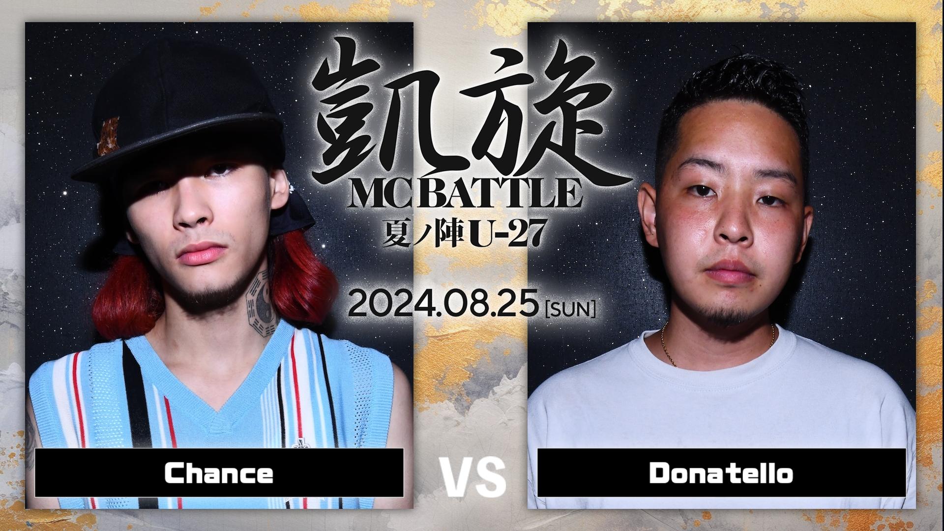 凱旋MC battle - 2024.8/25 夏ノ陣U-27 at 大阪 CLUB JOULE - Chance