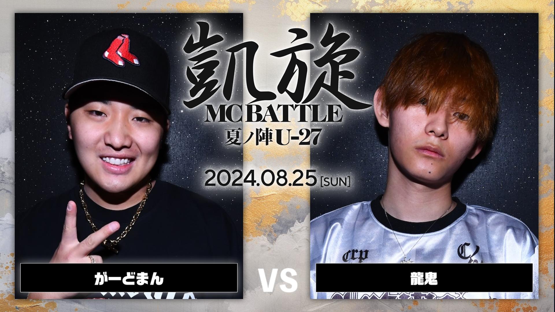 凱旋夏の陣u-22 2020真ADRENALINE 戦極20 21章 最低価格