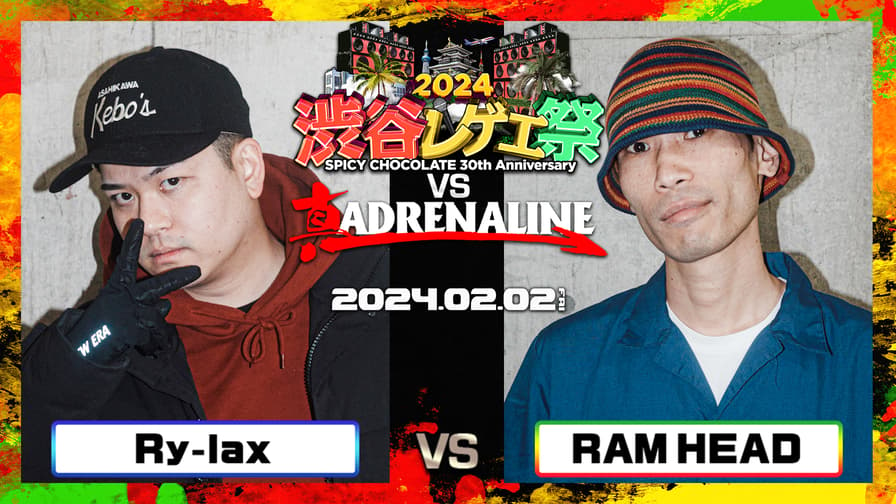 渋谷レゲエ祭 vs 真ADRENALINE - Ry-lax vs RAM HEAD