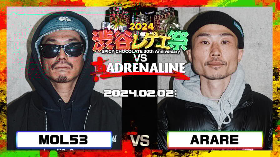 渋谷レゲエ祭 vs 真ADRENALINE - 2024.2/22 at CLUB CITTA 渋谷レゲエ祭 vs 真ADRENALINE - 2024.2/22 at CLUB CITTA