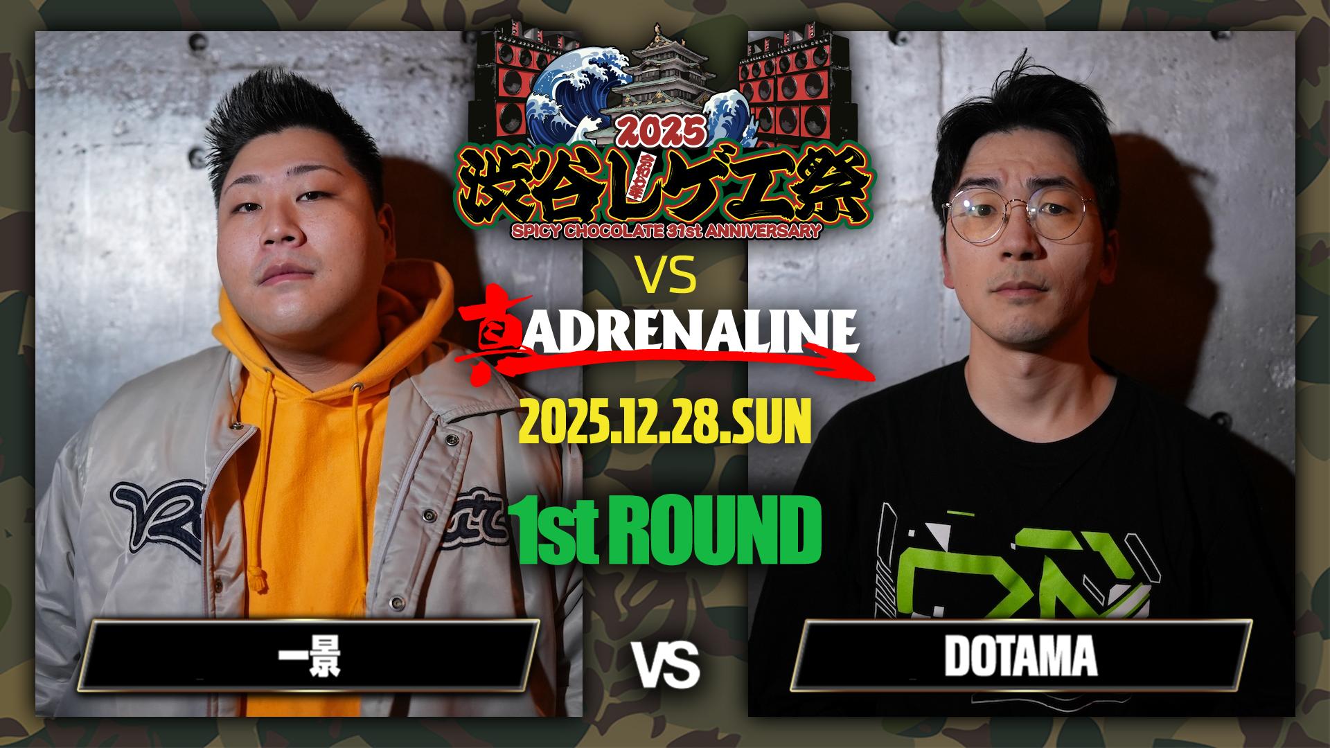 渋谷レゲエ祭 vs 真ADRENALINE - 2025.12/28 at WOMB - JUMBO MAATCH