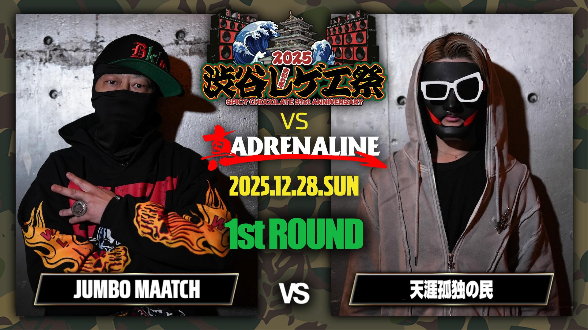 渋谷レゲエ祭 vs 真ADRENALINE - 2025.12/28 at WOMB - JUMBO MAATCH