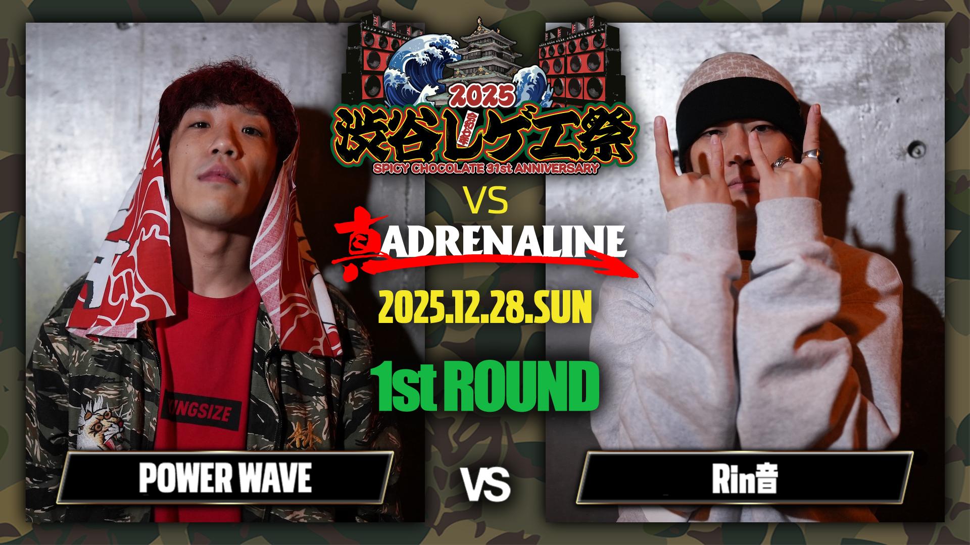 渋谷レゲエ祭 vs 真ADRENALINE - 2025.12/28 at WOMB - POWER WAVE vs