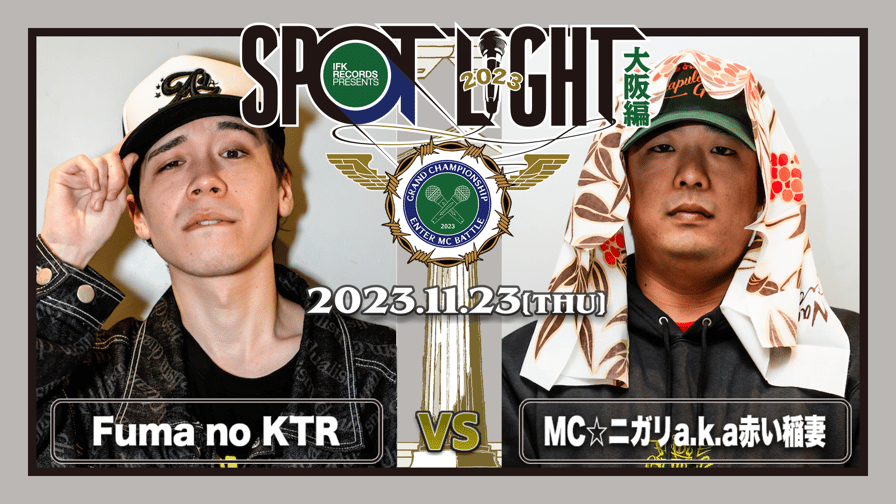 SPOTLIGHT - FumanoKTR vs MC☆ニガリa.k.a赤い稲妻