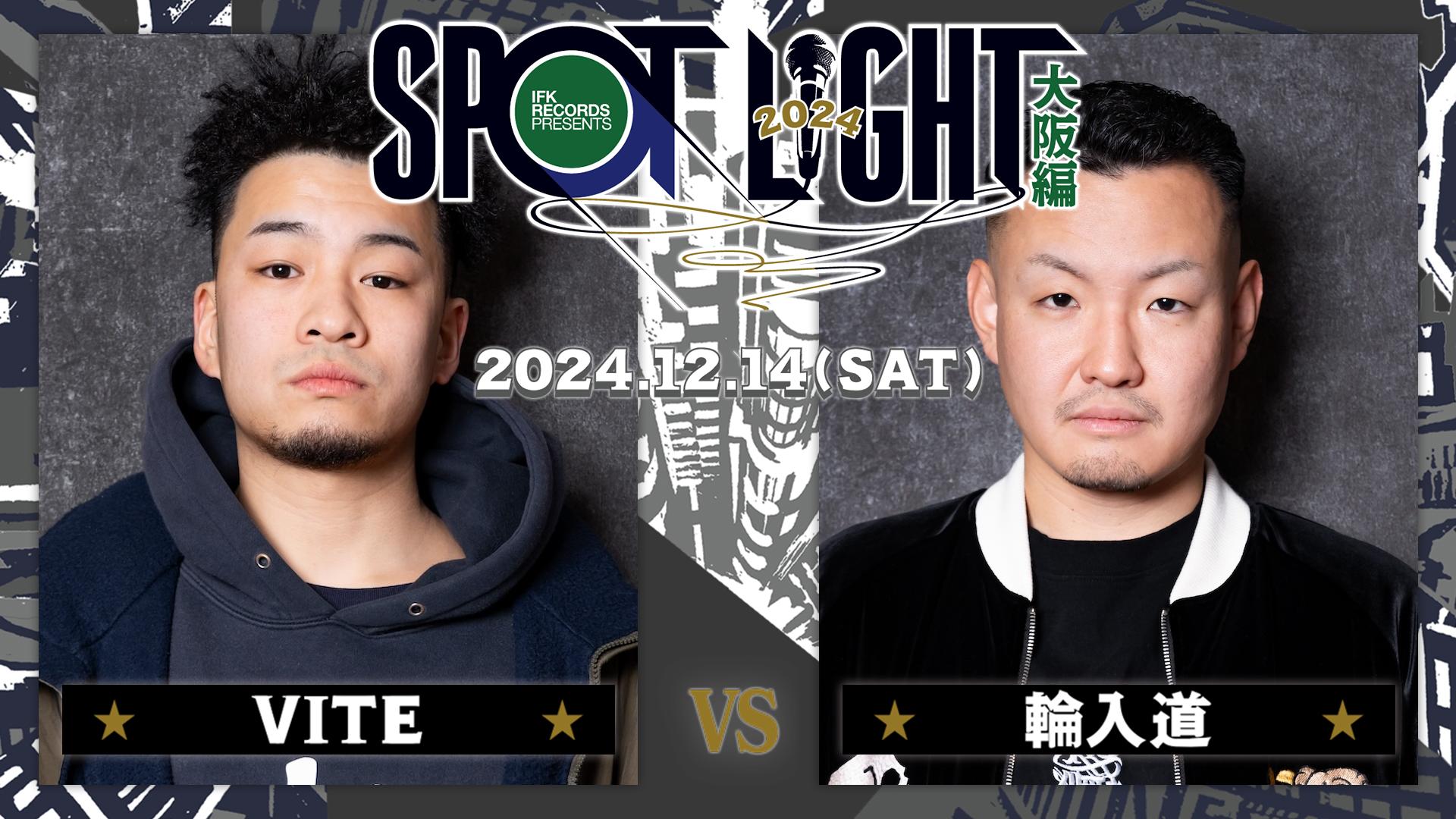 歌会 SPOTLIGHT - 2024.12/14 大阪編 at クリエイティブセンター大阪