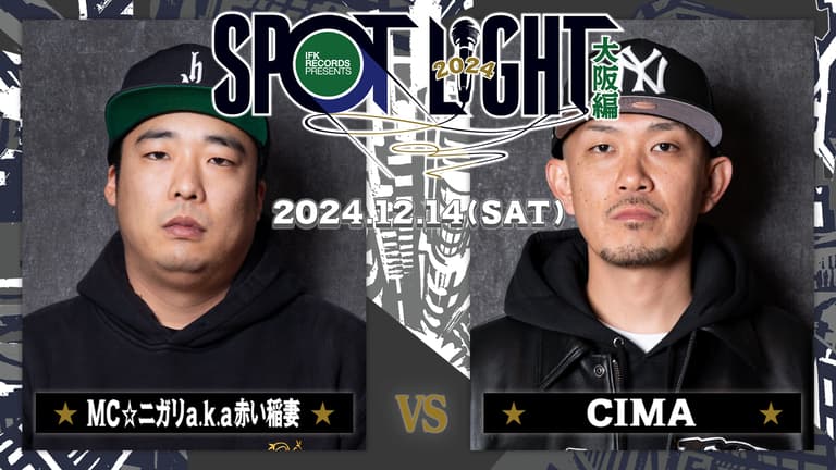 SPOTLIGHT - 2024.12/14 大阪編 at クリエイティブセンター大阪 SPOTLIGHT - 2024.12/14 大阪編 at クリエイティブセンター大阪