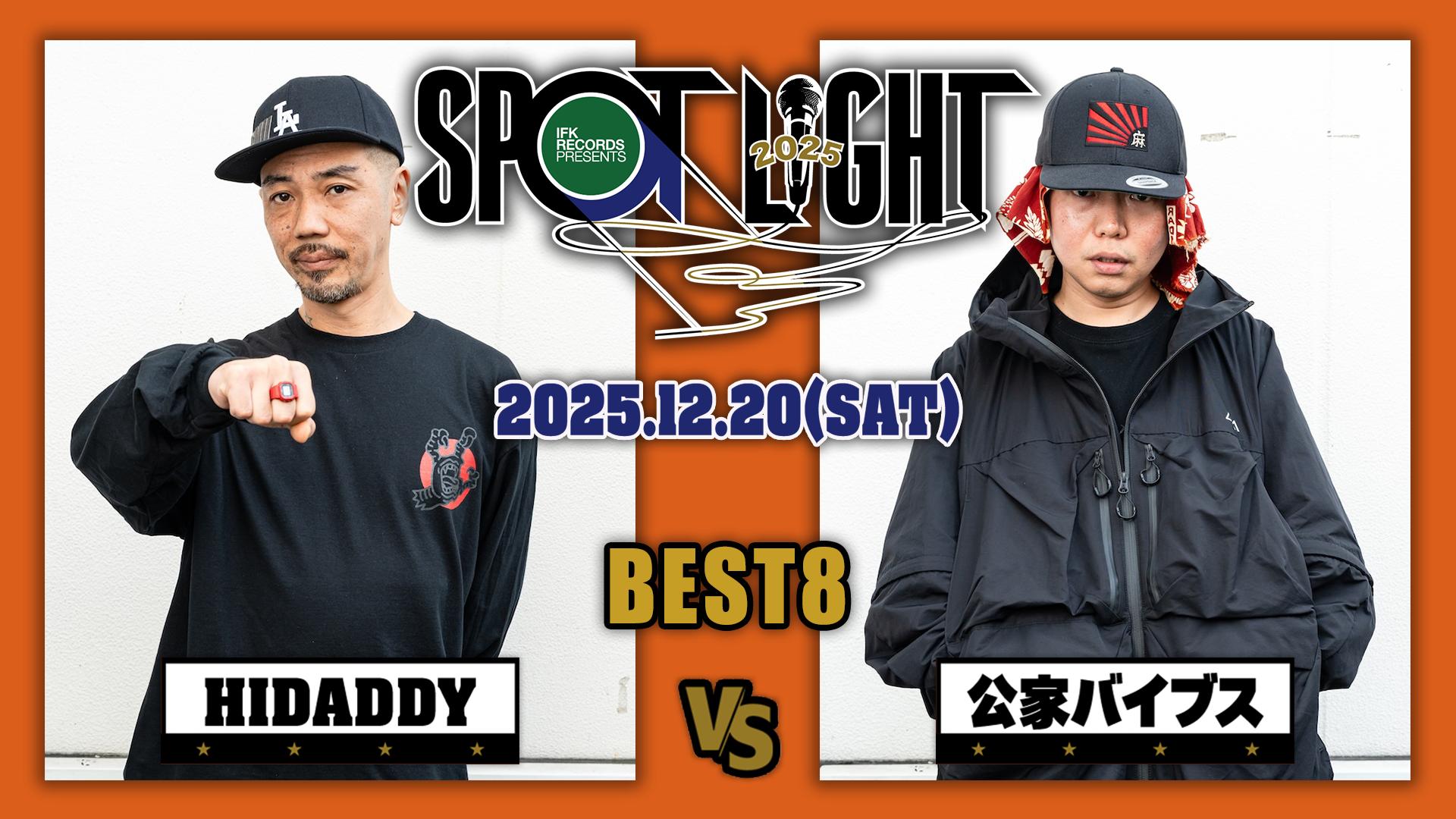 SPOTLIGHT - 2025.12/20 at JOULE(OSAKA) - HIDADDY vs 公家バイブス
