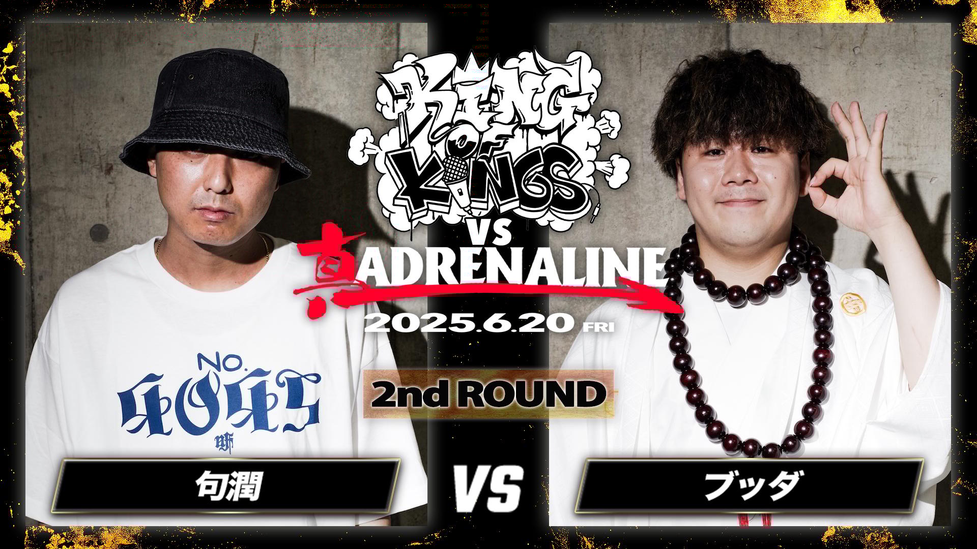 KING OF KINGS vs 真 ADRENALINE - 2025.06/20 #8 at CLUB CITTA
