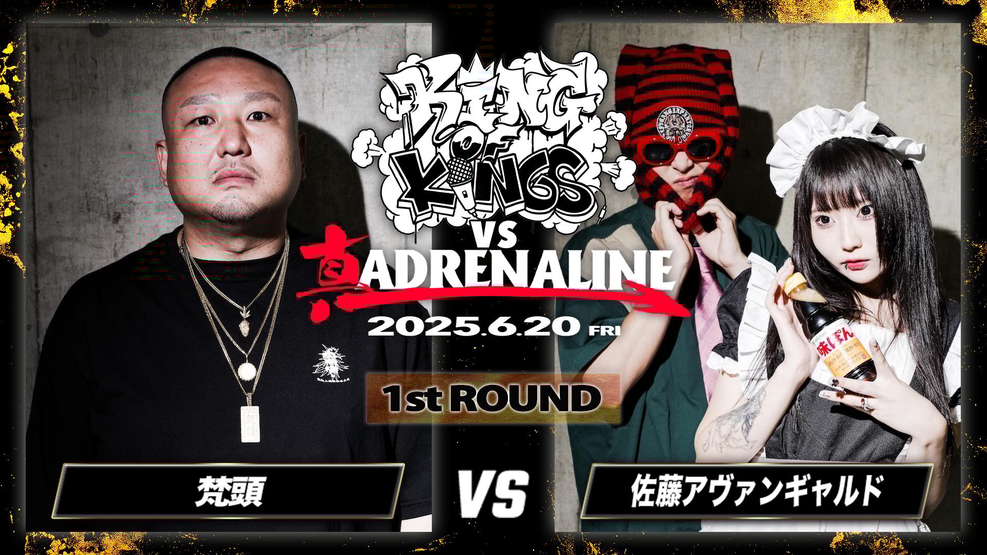 KING OF KINGS vs 真 ADRENALINE - 2025.06/20 #8 at CLUB CITTA