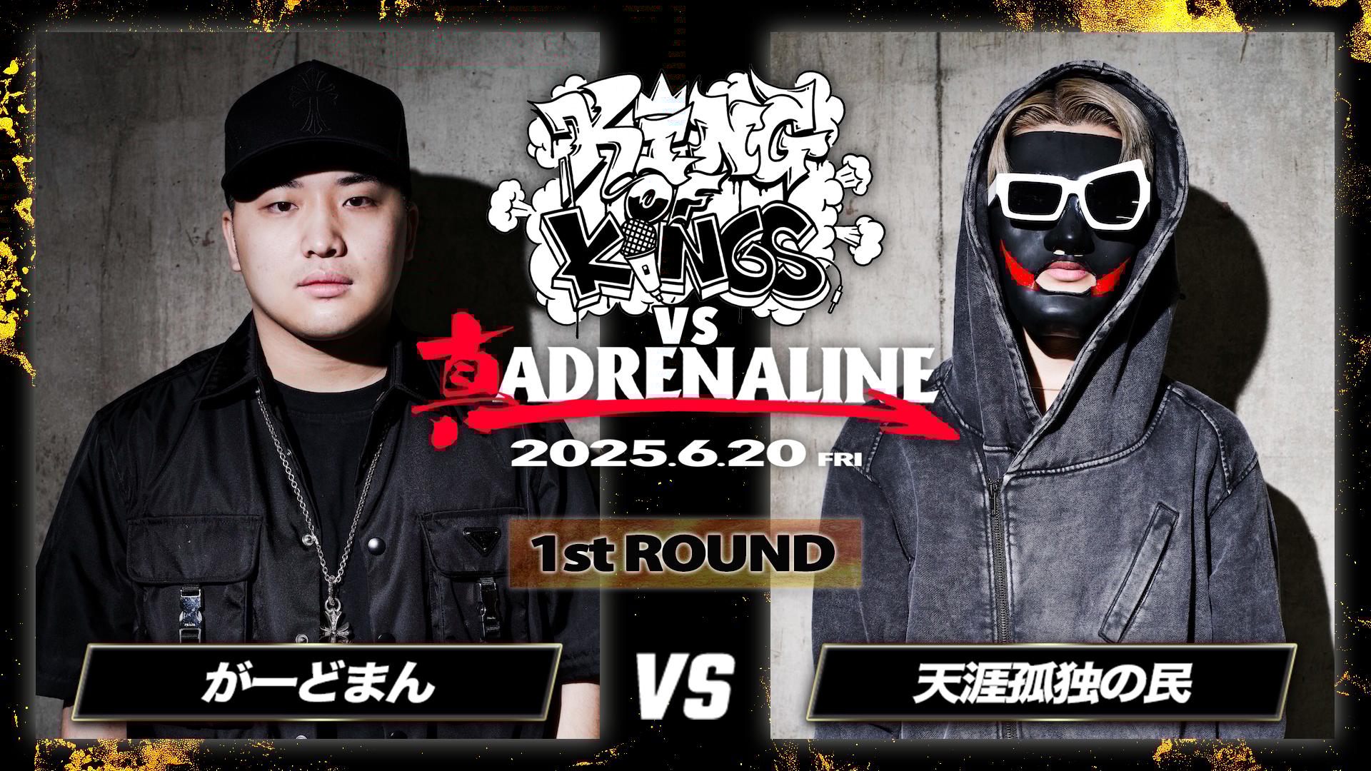 KING OF KINGS vs 真 ADRENALINE - 2025.06/20 #8 at CLUB CITTA