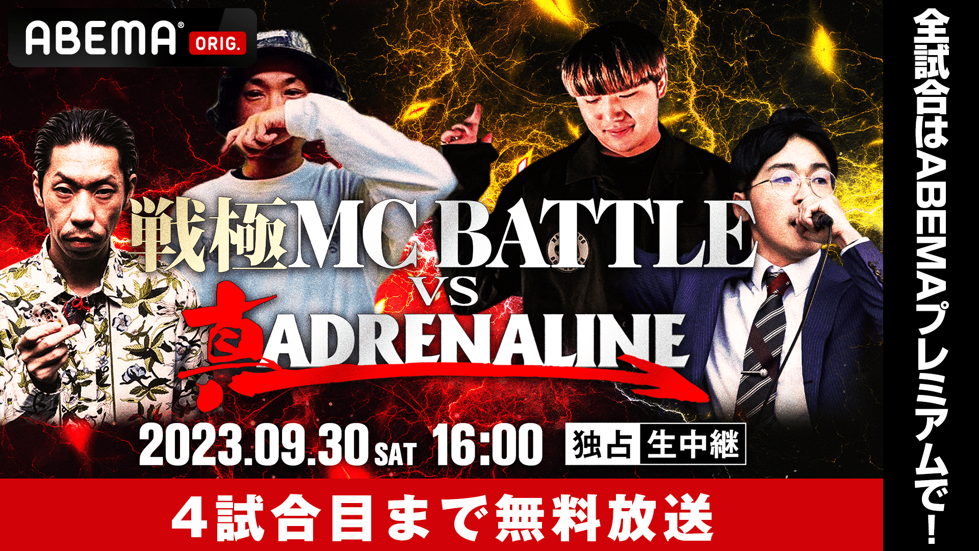 MCバトル　UMB  アドレナリン　フリースタイルマップ MCバトル UMB アドレナリン フリースタイルマップ MCバトル UMB