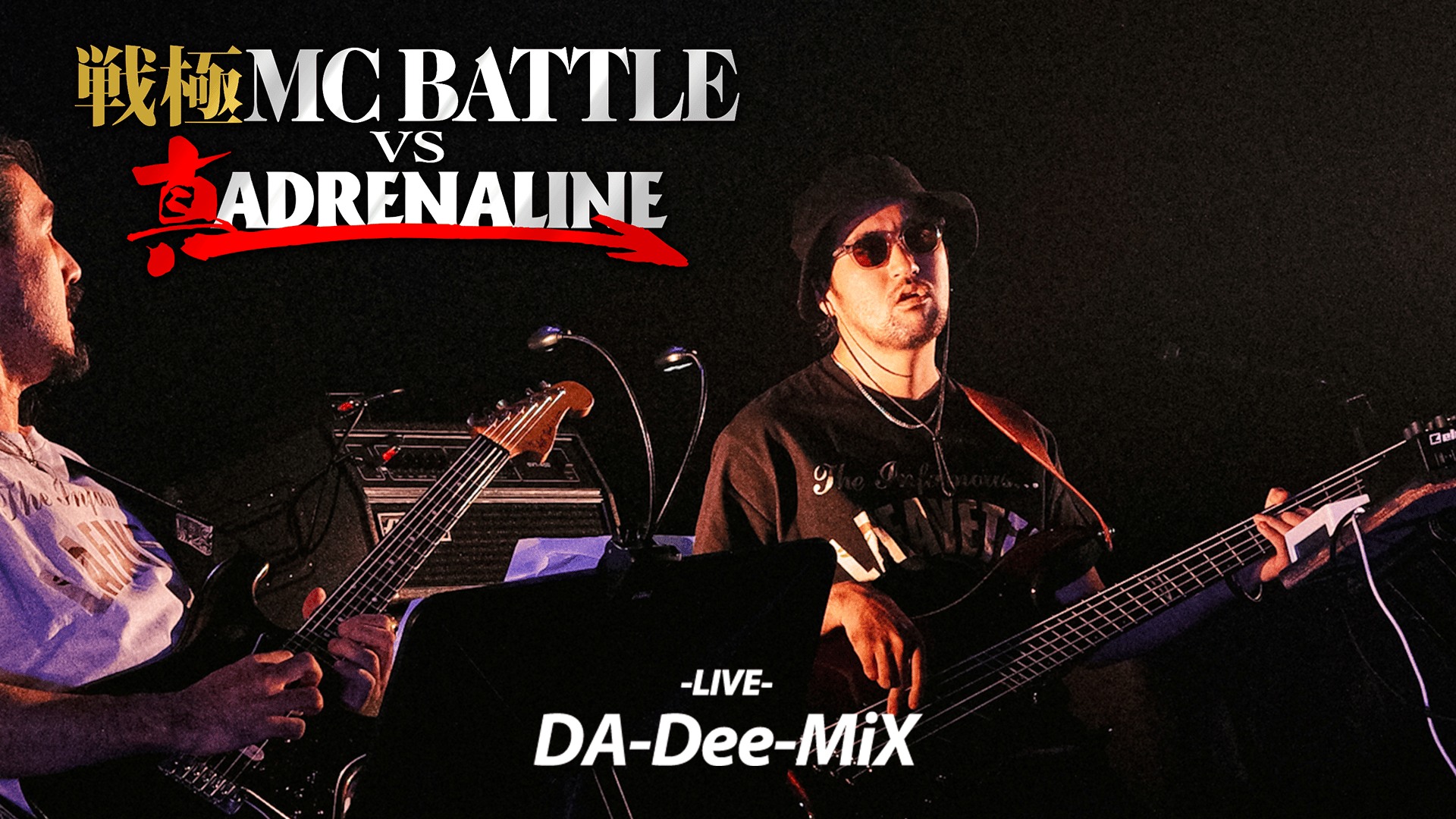 戦極 アドレナリン スポットライト UMBセット ヒップホップ フリースタイル KING OF KINGS vs 真 ADRENALINE - 7/14 #5 at CLUB CITTA