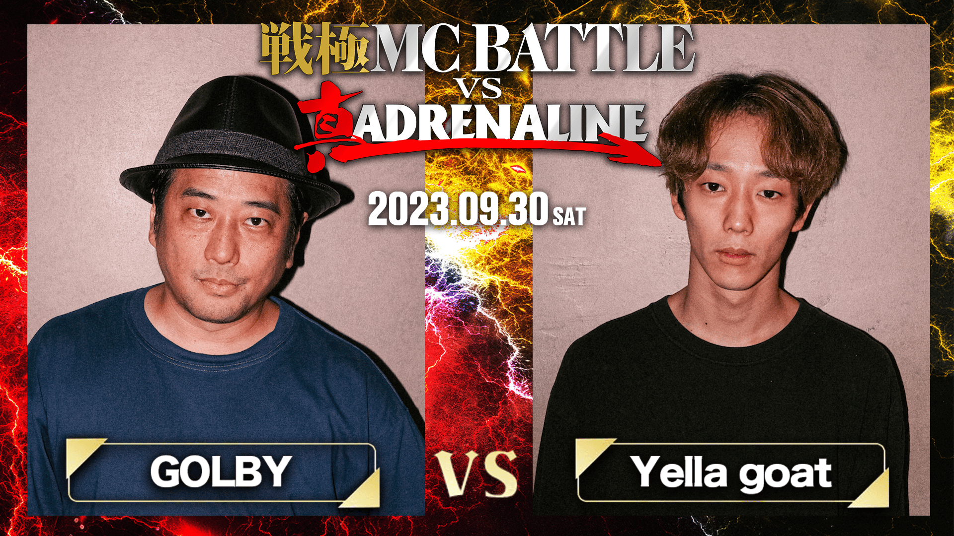 戦極MCBATTLE vs 真ADRENALINE (HIPHOP) | 無料動画・見逃し配信を見る