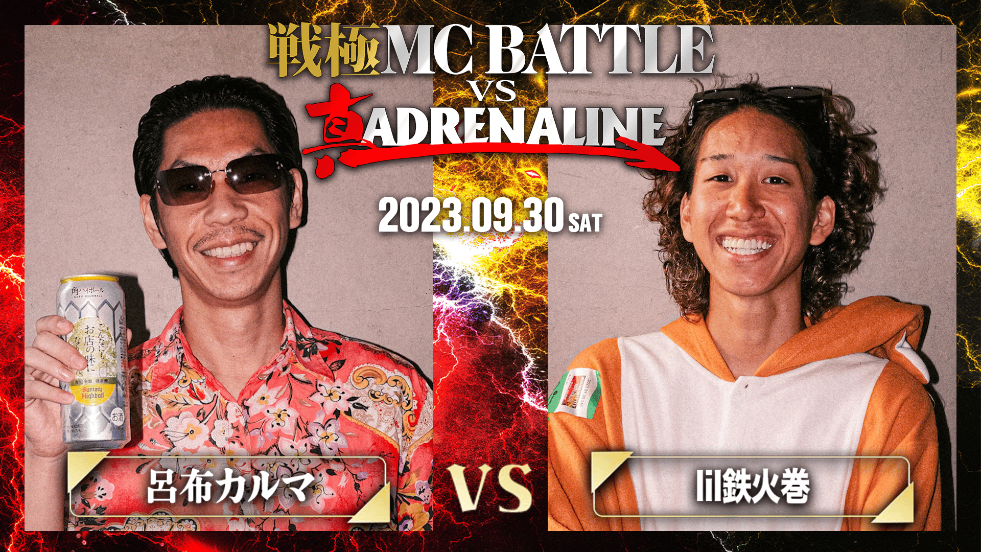 戦極MCBATTLE vs 真ADRENALINE - 9/30 at Spotify O-EAST - 呂布カルマ