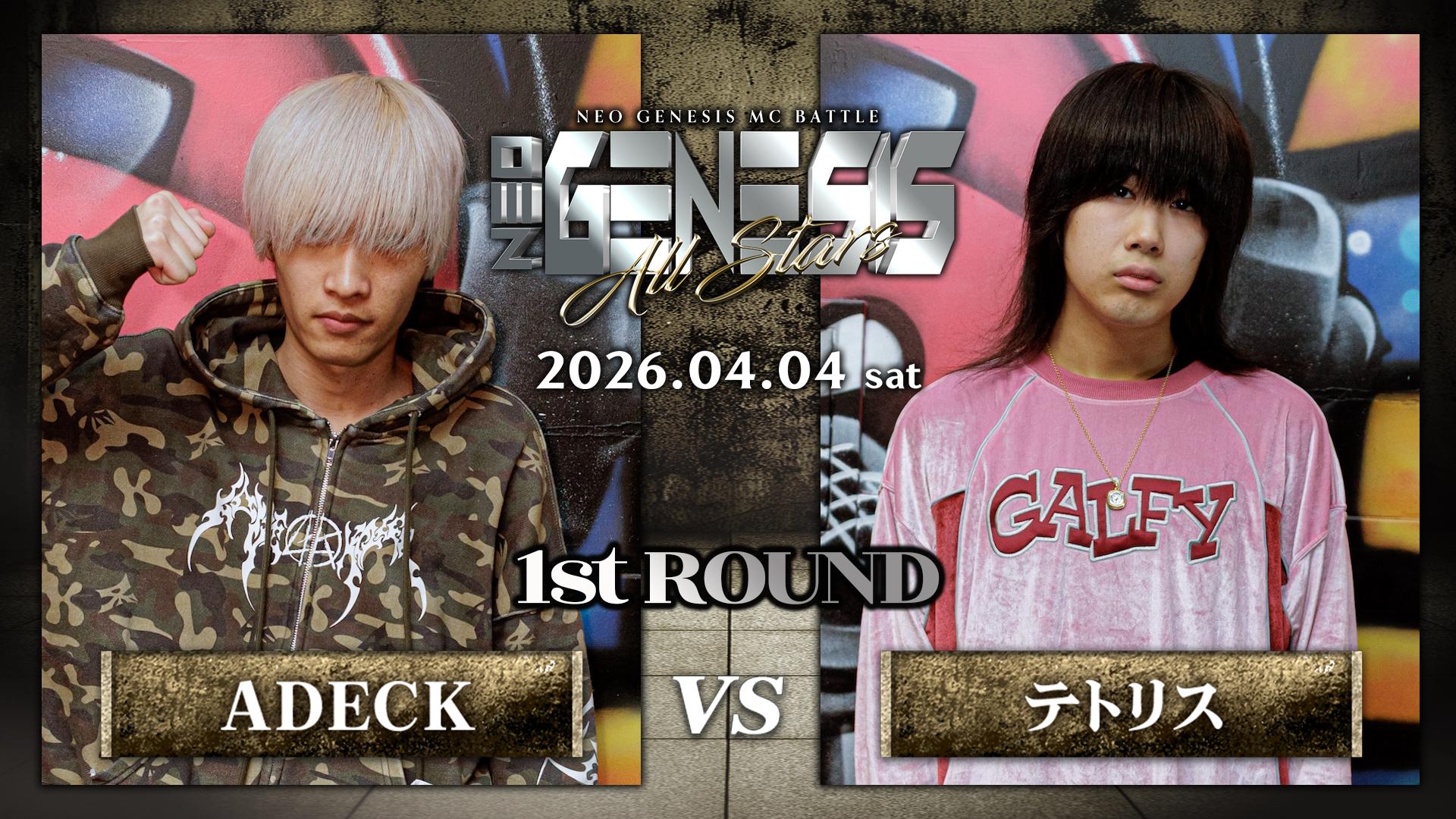 NEO GENESIS - 2026.4/4 ALL STARS at 渋谷HARLEM - ADECK vs テトリス