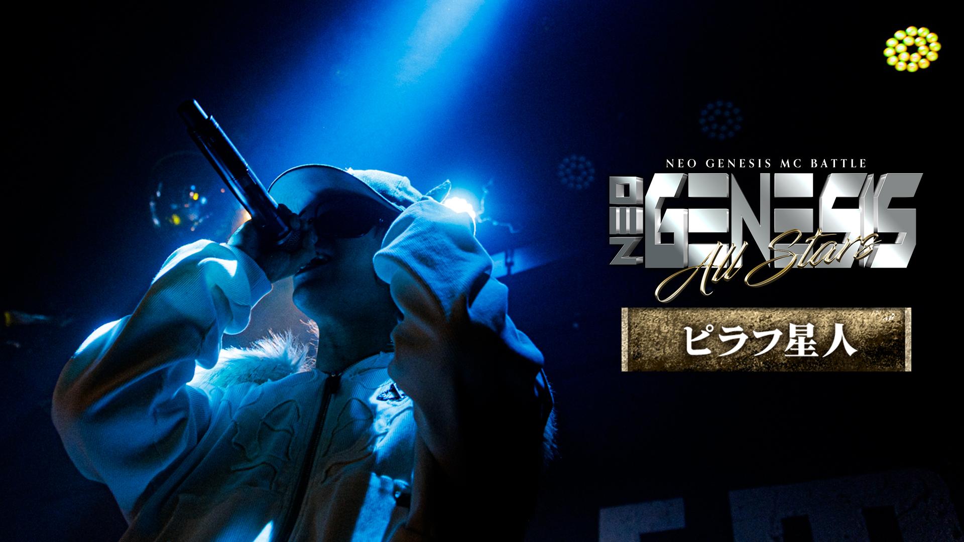 NEO GENESIS - 2026.4/4 ALL STARS at 渋谷HARLEM - 【GUEST LIVE