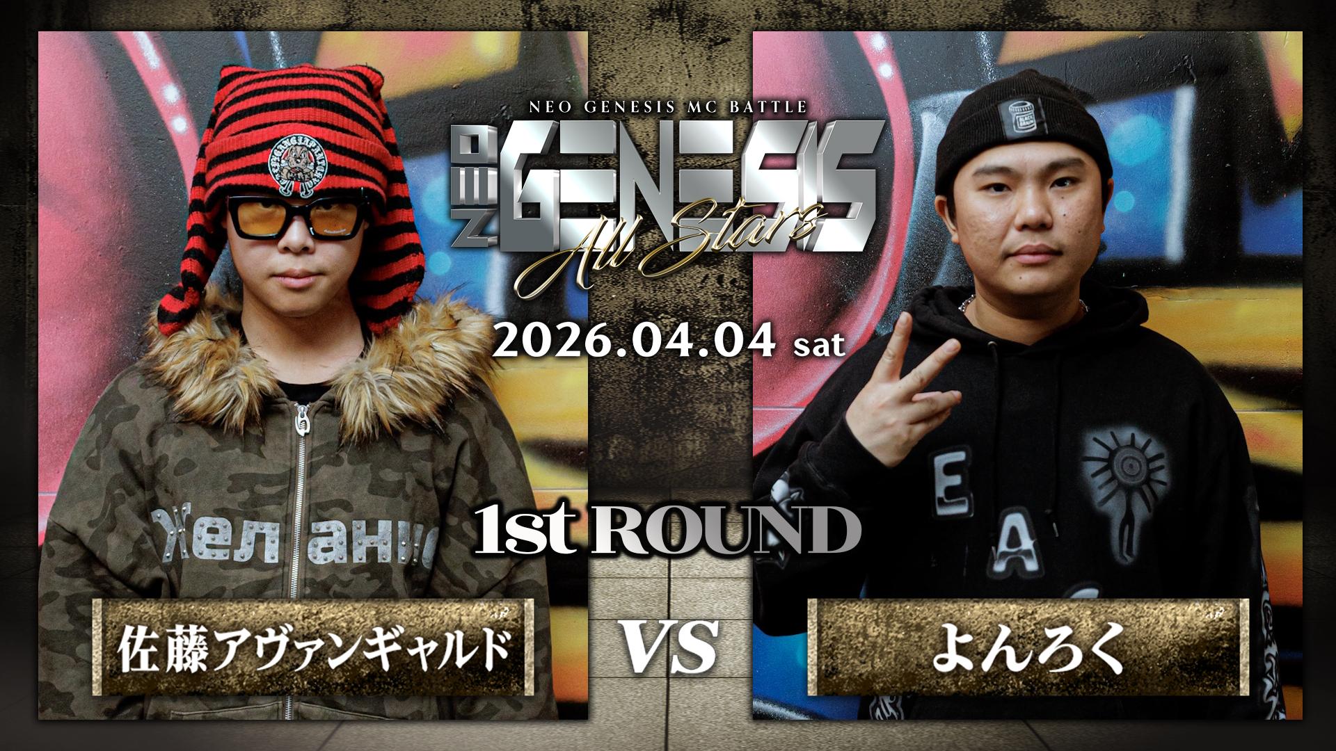 NEO GENESIS - 2026.4/4 ALL STARS at 渋谷HARLEM - 佐藤