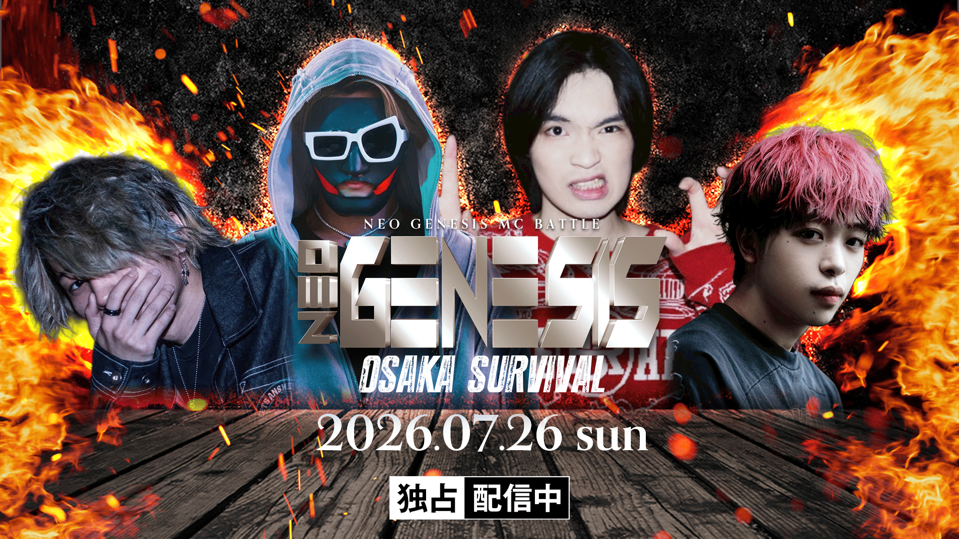 NEO GENESIS - 2026.7/26 OSAKA SURVIVAL at 大阪JOULE - 天涯孤独の民