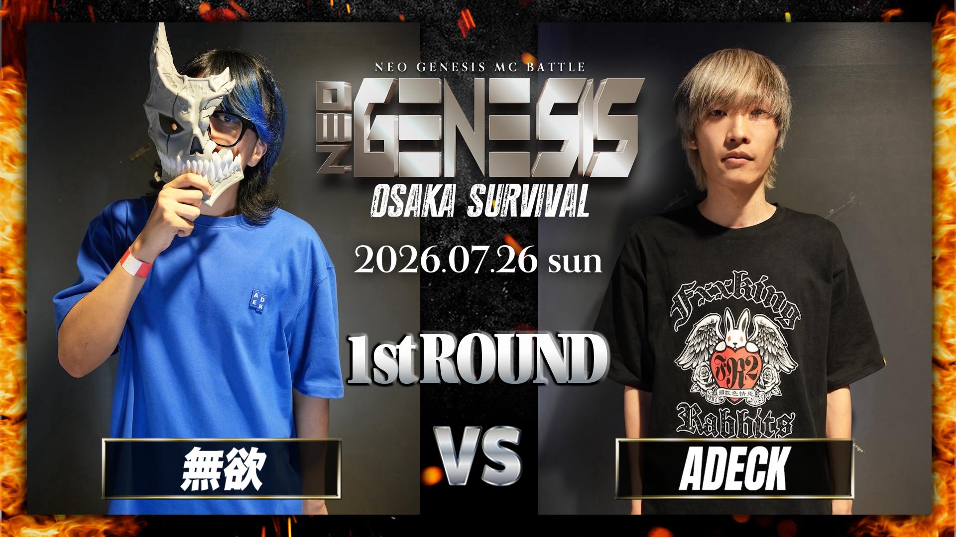 NEO GENESIS - 2026.7/26 OSAKA SURVIVAL at 大阪JOULE - 無欲 vs