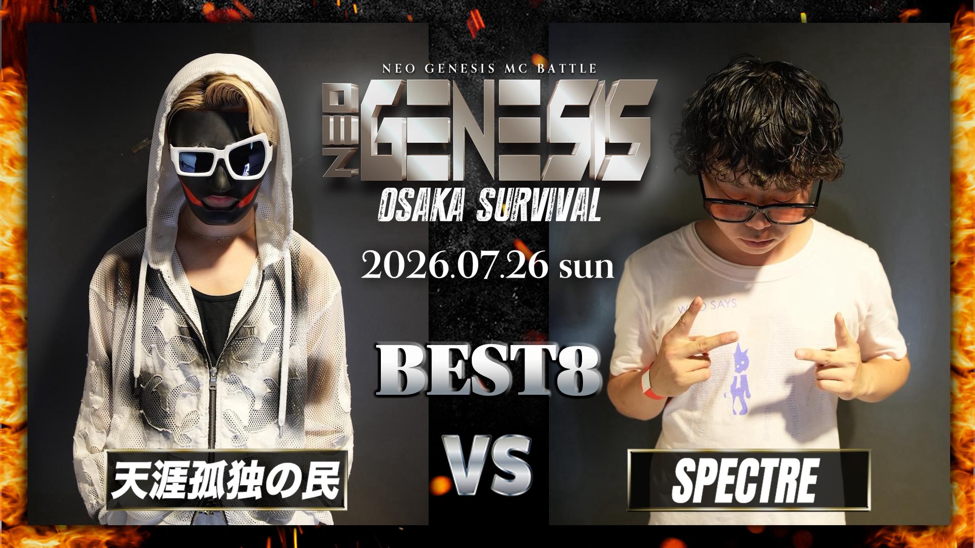 NEO GENESIS - 2026.7/26 OSAKA SURVIVAL at 大阪JOULE - 天涯孤独の民