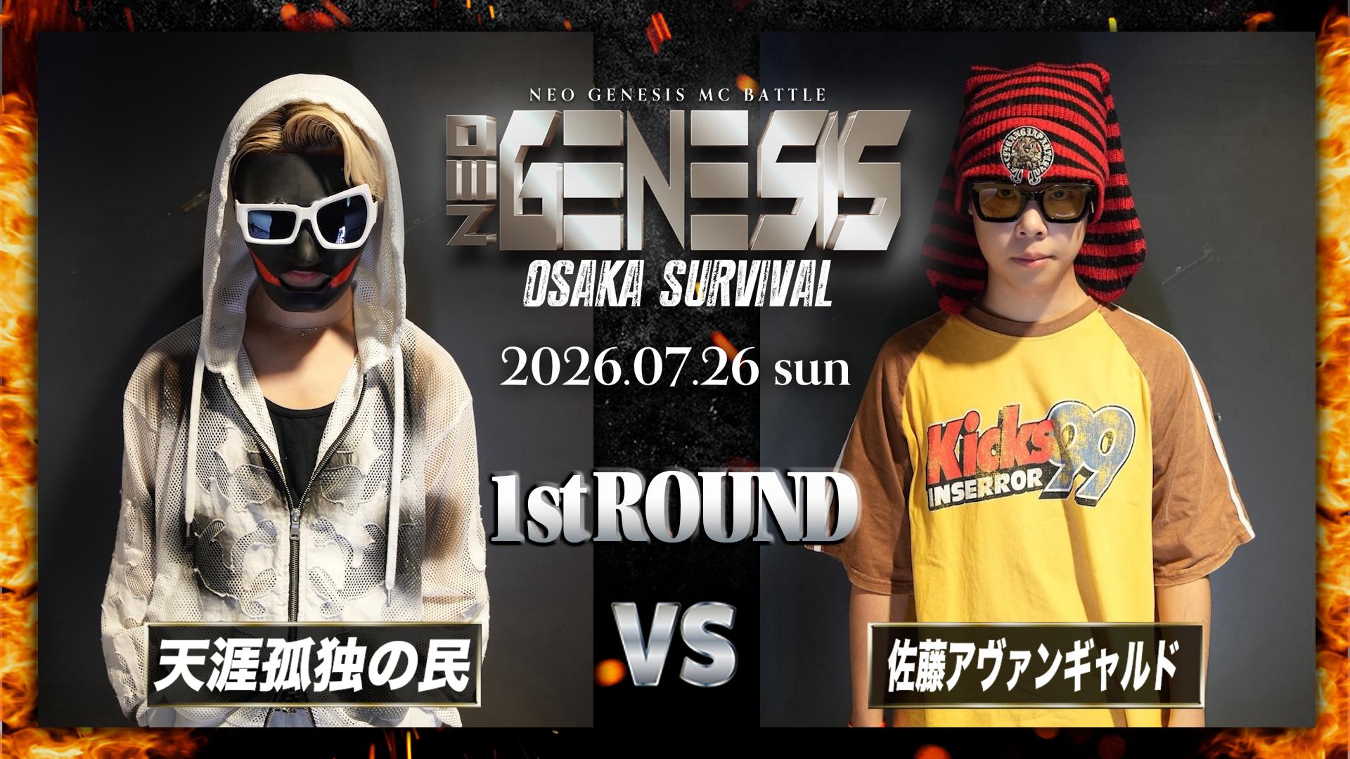 NEO GENESIS - 2026.7/26 OSAKA SURVIVAL at 大阪JOULE - 天涯孤独の民
