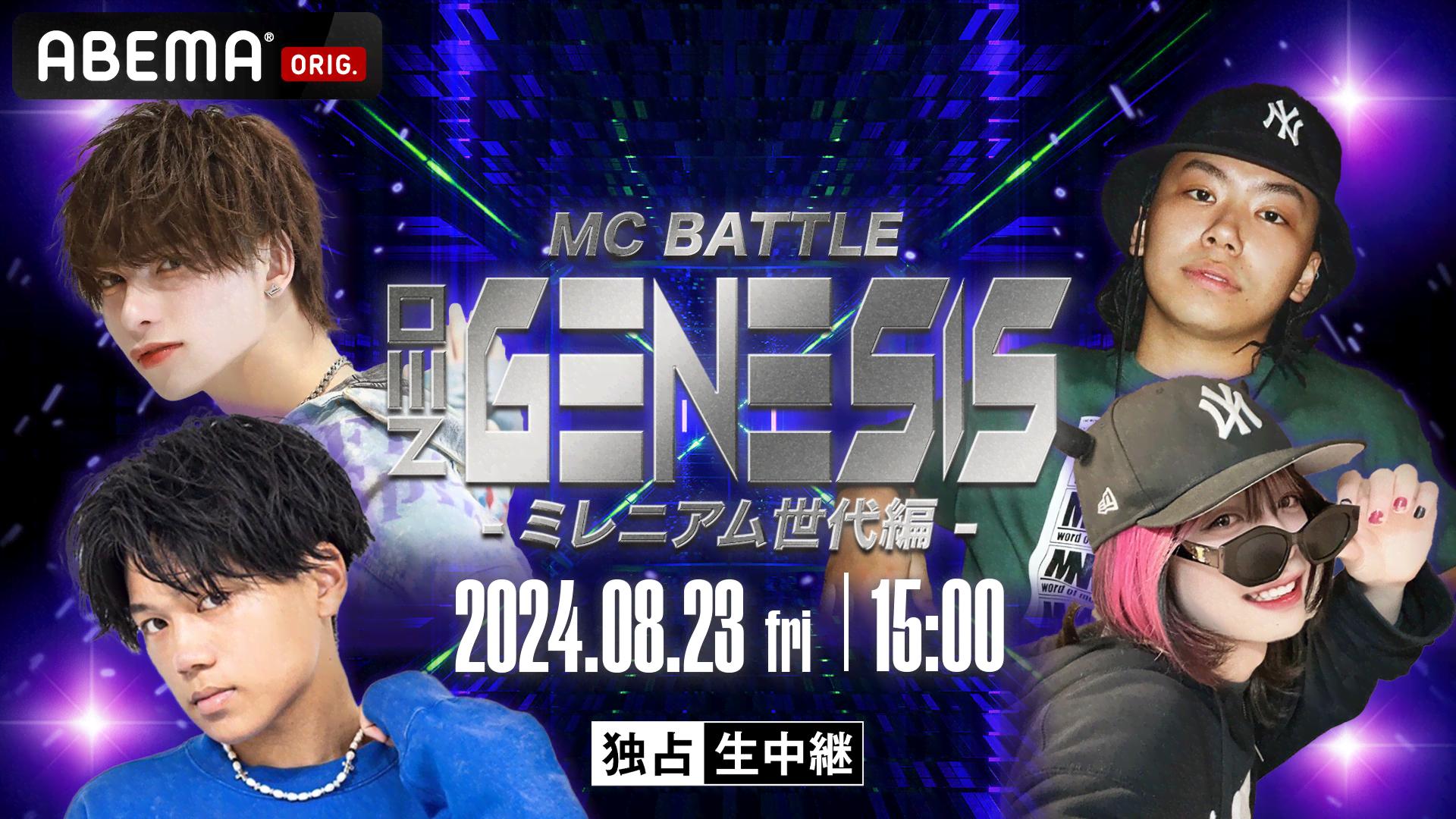 NEO GENESIS vol.4 ミレニアム世代編 at 渋谷 HARLEM | 新しい未来の