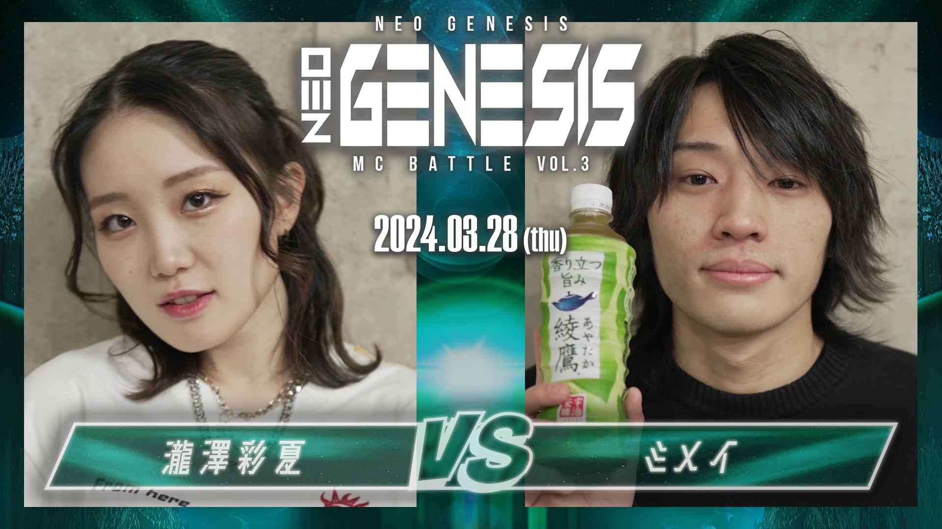 ミメイページ NEO GENESIS - 2024.03/28 at 川崎 CLUB CITTA' - 瀧澤彩夏 vs ミメイ