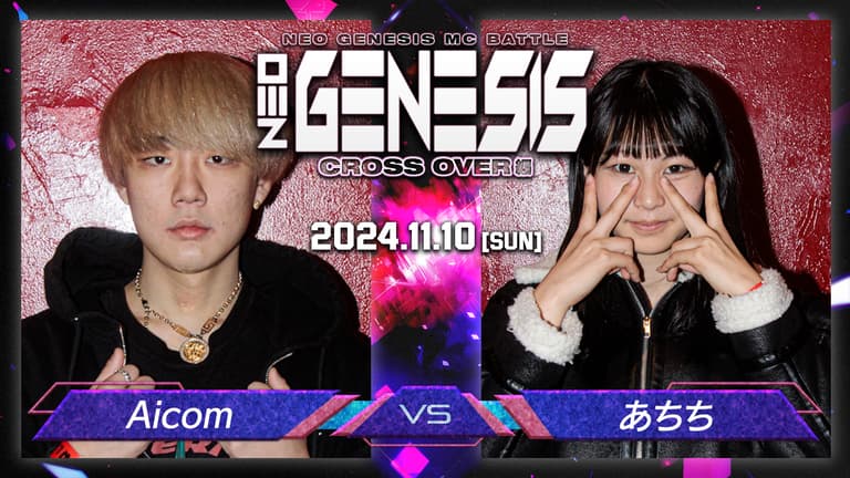 NEO GENESIS - 2024.11/10 CROSS OVER編 at 渋谷 HARLEM - Aicom NEO GENESIS - 2024.11/10 CROSS OVER編 at 渋谷 HARLEM - Aicom