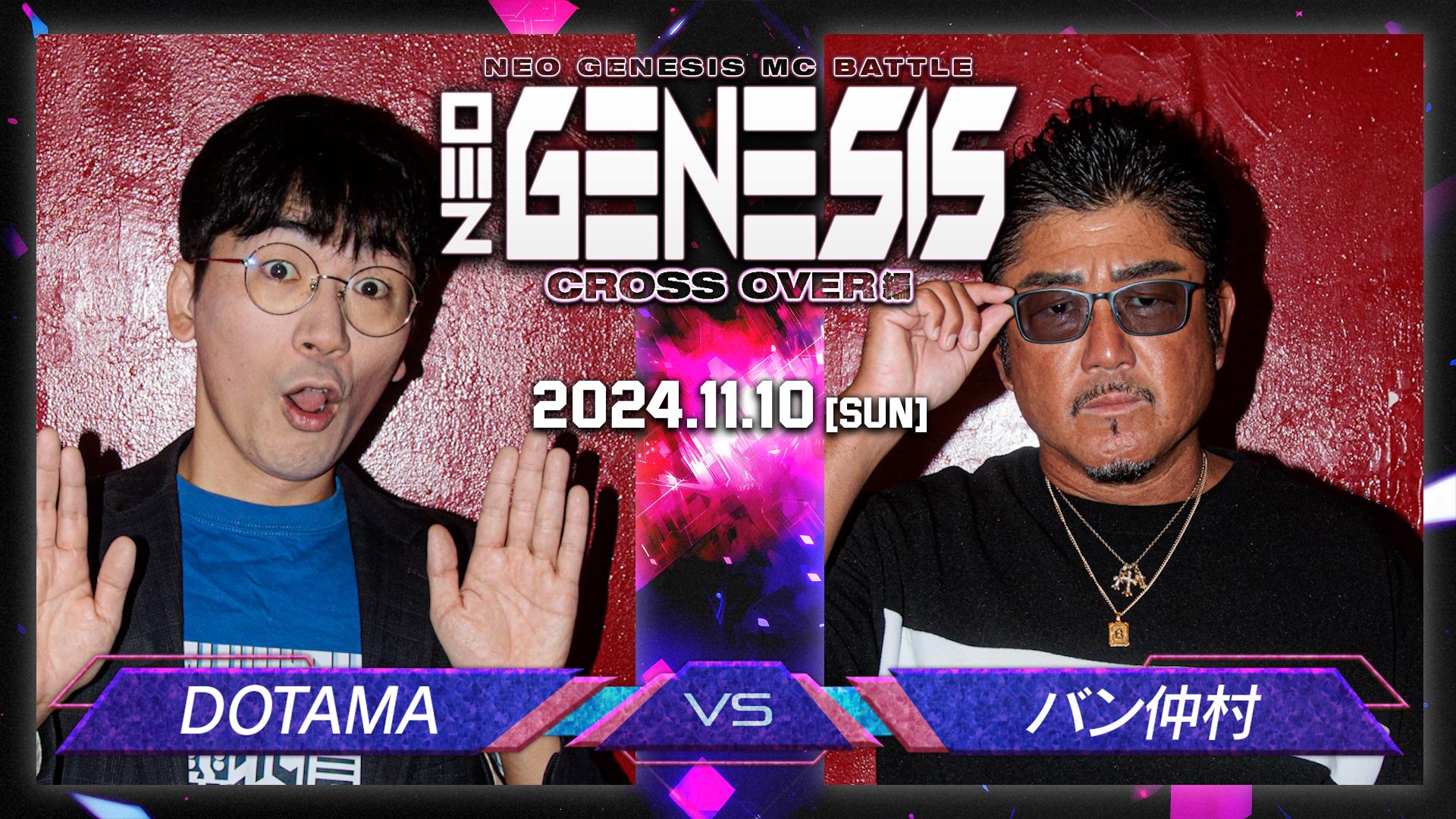 DIVINE CROSS 大会上位プロモ 必殺の運命 グラシアス DIVINE CROSS 大会上位プロモ 必殺の運命 グラシアス