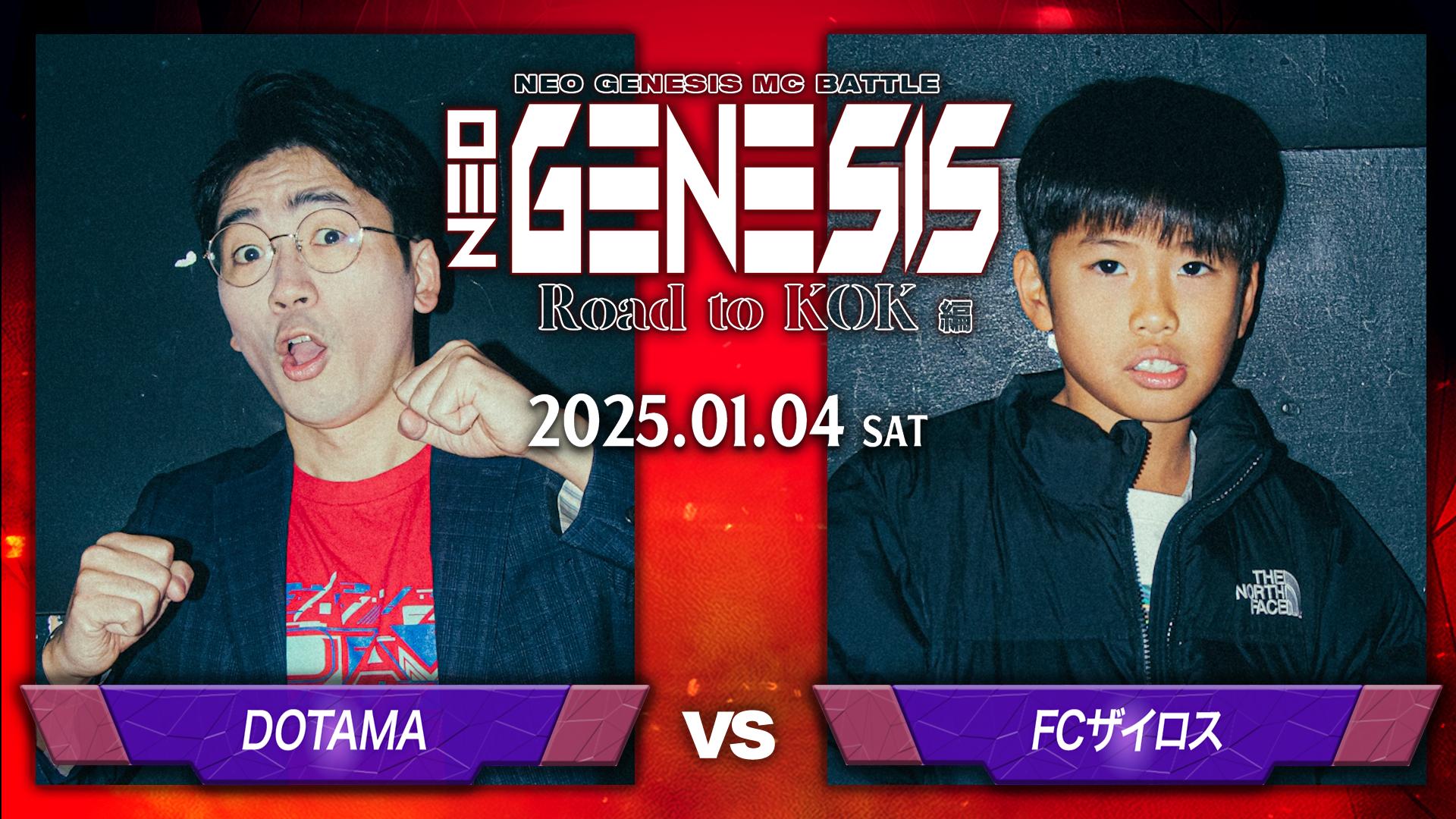 未来人サイジョー 2 首都背雲編 未来人サイジョー 2 首都背雲編