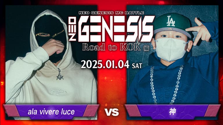 NEO GENESIS - 2025.01/04 Road to KOK編at 渋谷 HARLEM - ala NEO GENESIS - 2025.01/04 Road to KOK編at 渋谷 HARLEM - ala
