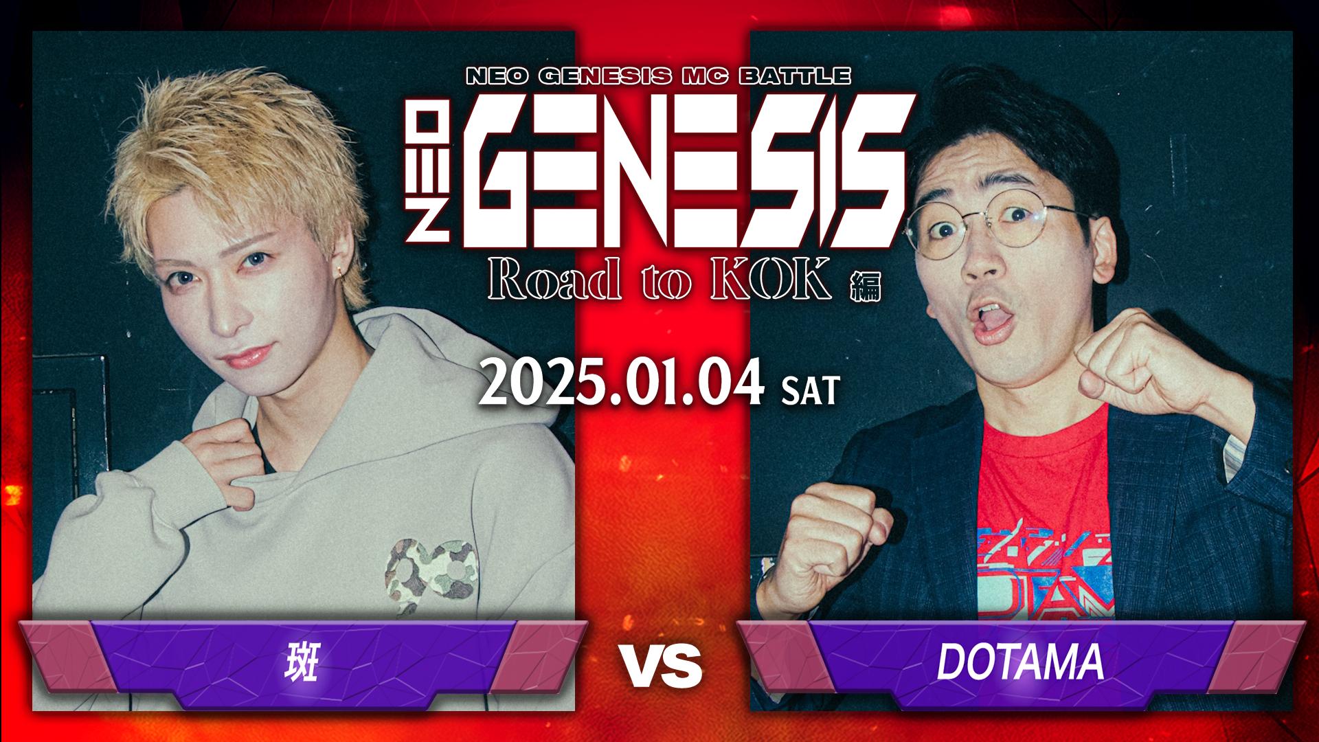 NEO GENESIS - 2025.01/04 Road to KOK編at 渋谷 HARLEM - 斑 vs