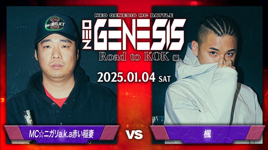 NEO GENESIS - 2025.01/04 Road to KOK編at 渋谷 HARLEM - MC NEO GENESIS - 2025.01/04 Road to KOK編at 渋谷 HARLEM - MC