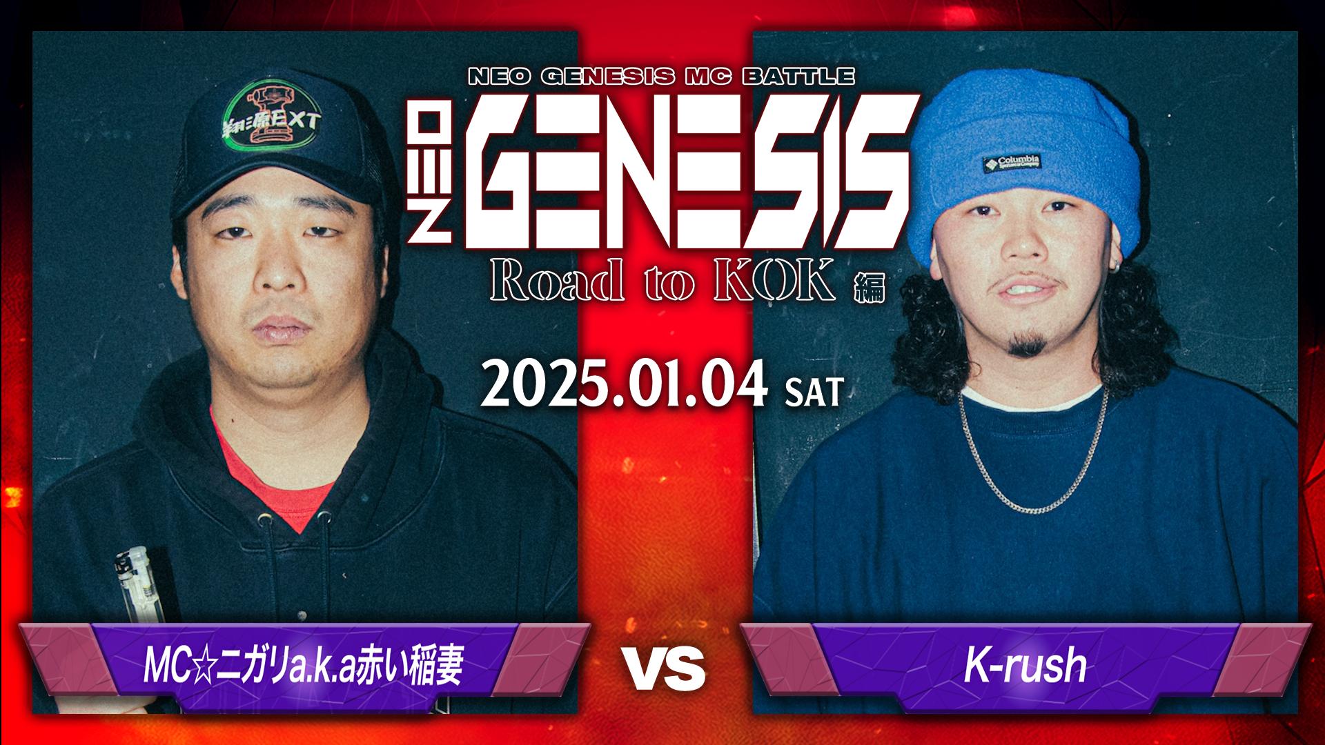 マラカス ハーレムカンポ　Harlem Campos マラカス ハーレムカンポ Harlem Campos NEO GENESIS - 2025.01/04