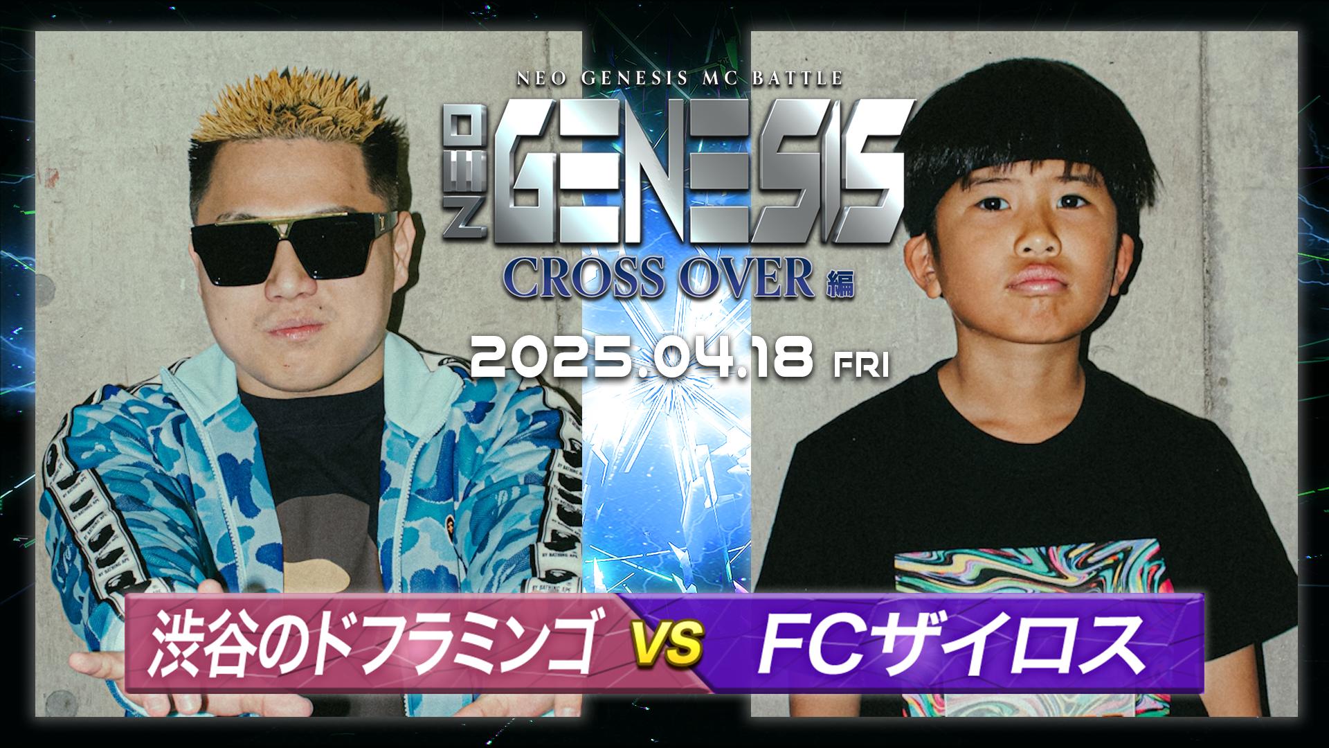 NEO GENESIS - 2025.04/18 CROSS OVER編 at 川崎 CLUB CITTA' - 渋谷の
