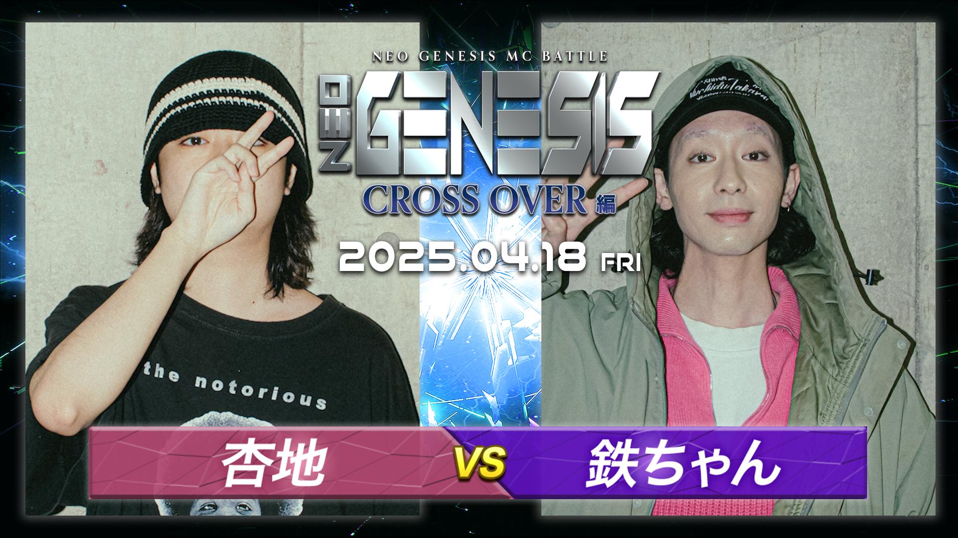 NEO GENESIS - 2025.04/18 CROSS OVER編 at 川崎 CLUB CITTA