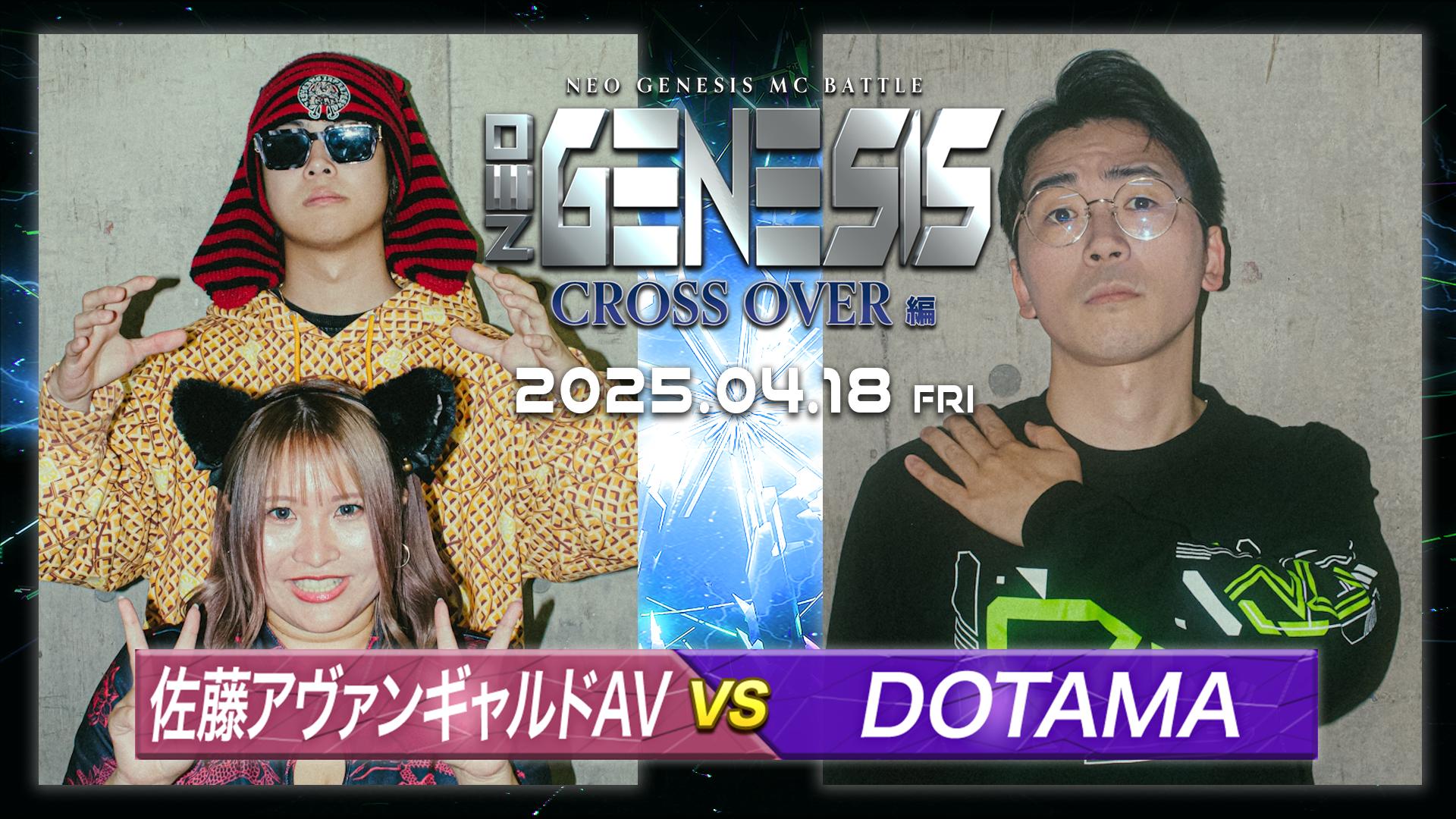 NEO GENESIS - 2025.04/18 CROSS OVER編 at 川崎 CLUB CITTA' - 佐藤