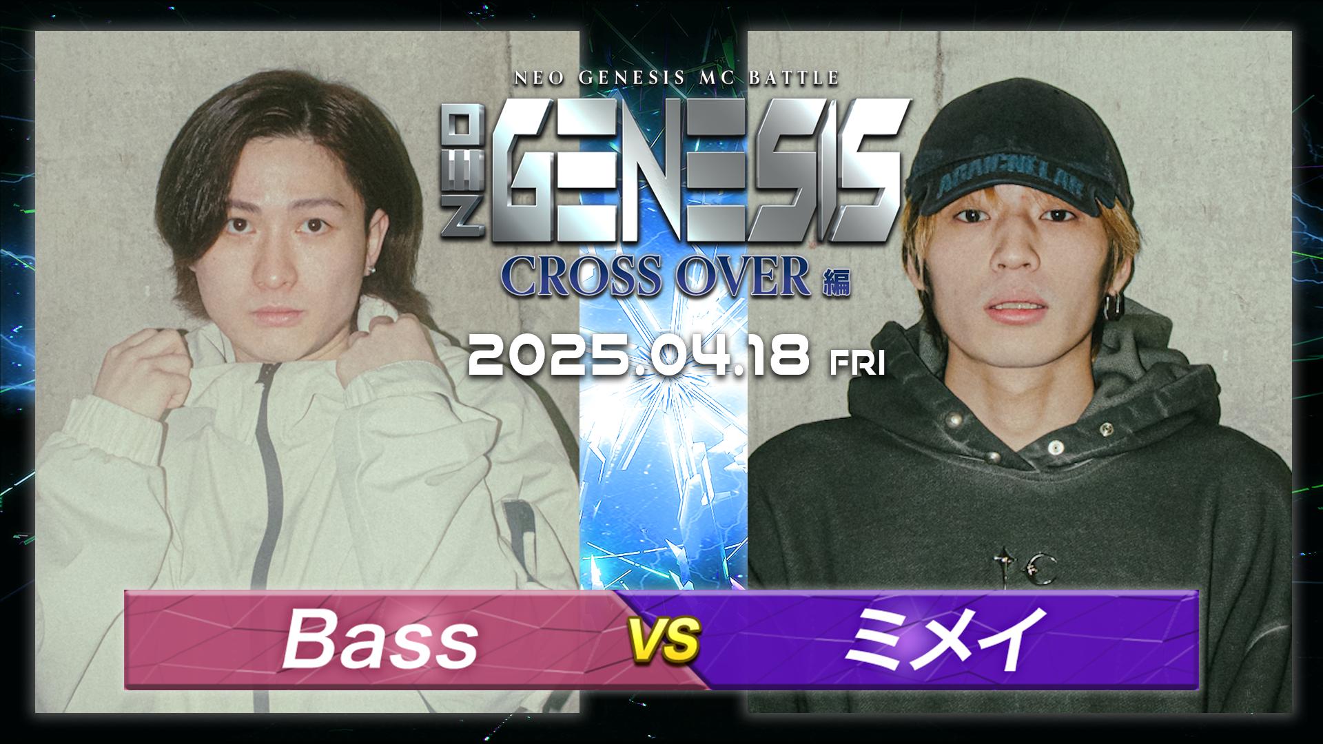 神我顕現への道　改訂新版　匿名配送 NEO GENESIS - 2025.04/18 CROSS OVER編 at 川崎 CLUB CITTA' - Bass