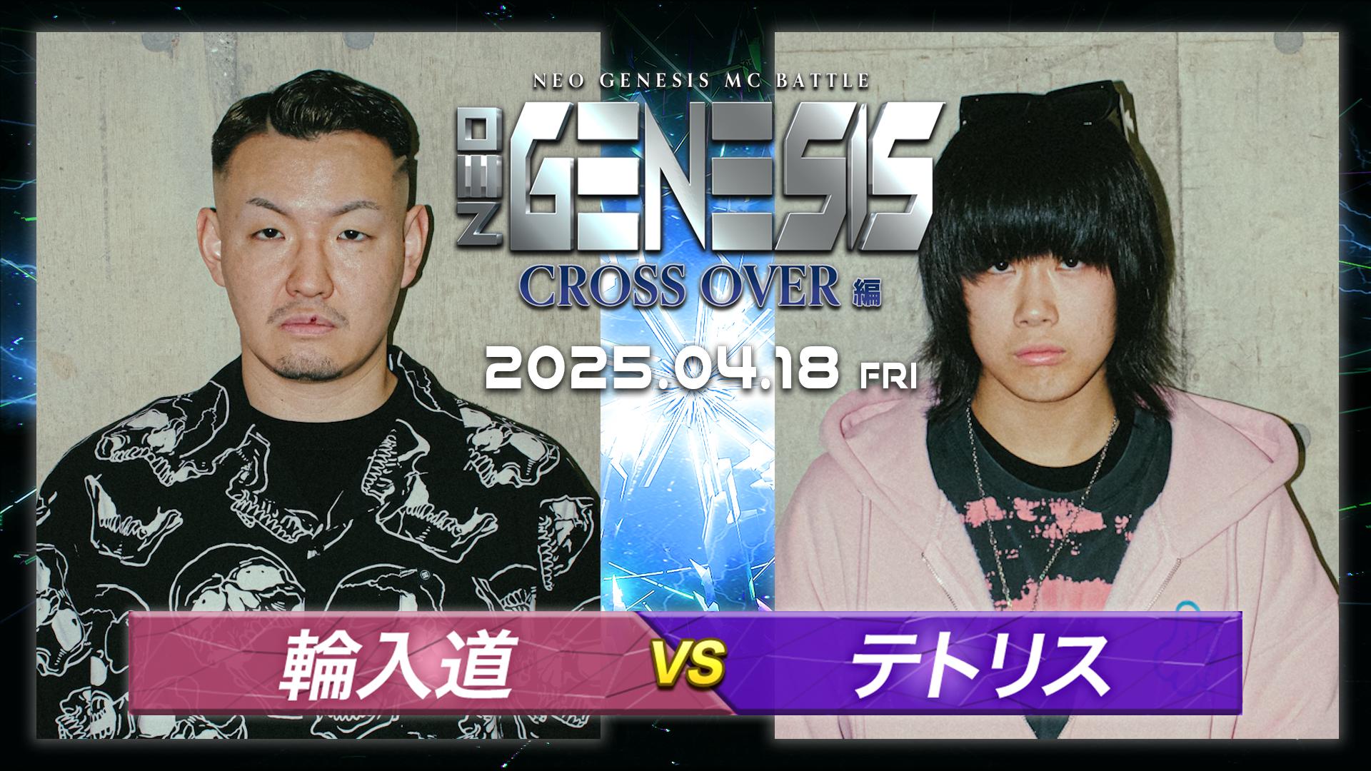 NEO GENESIS - 2025.04/18 CROSS OVER編 at 川崎 CLUB CITTA' - 輪入道