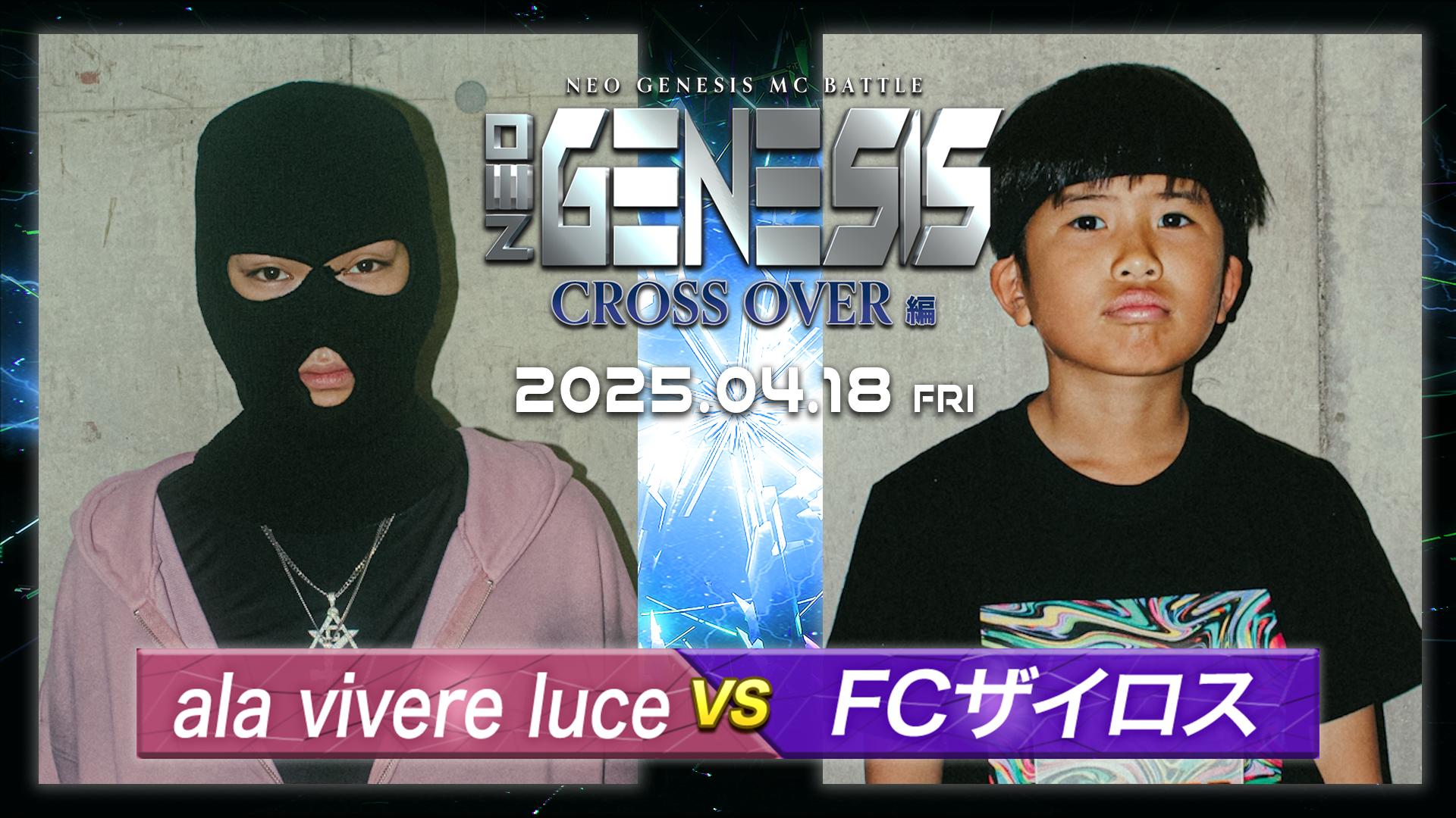 DIVINE CROSS 大会上位 プロモ ルクとアルエット DIVINE CROSS