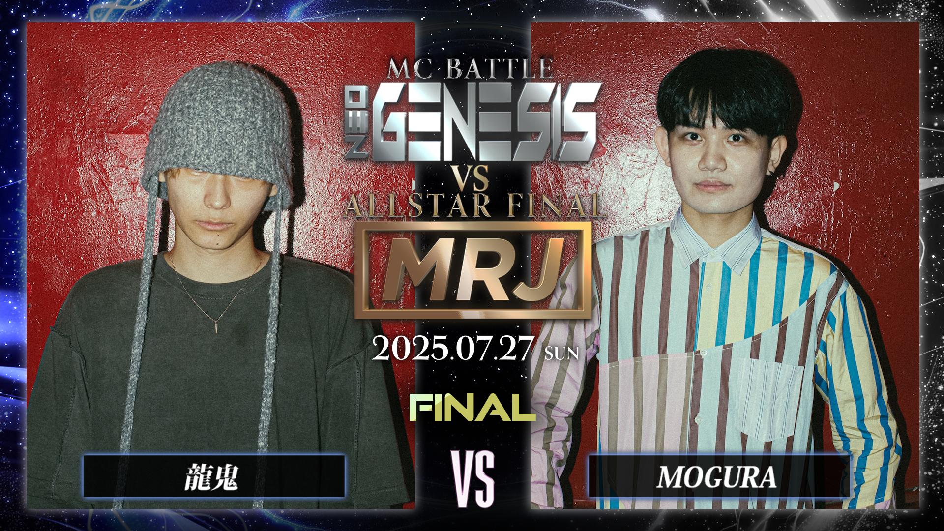NEO GENESIS - 2025.07/27 NEO GENE vs MRJ at 渋谷HARLEM - 龍鬼 vs