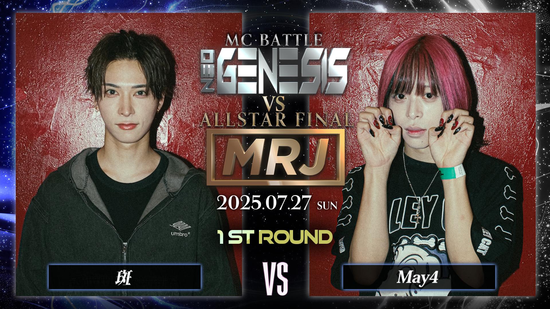 NEO GENESIS - 2025.07/27 NEO GENE vs MRJ at 渋谷HARLEM - 斑 vs