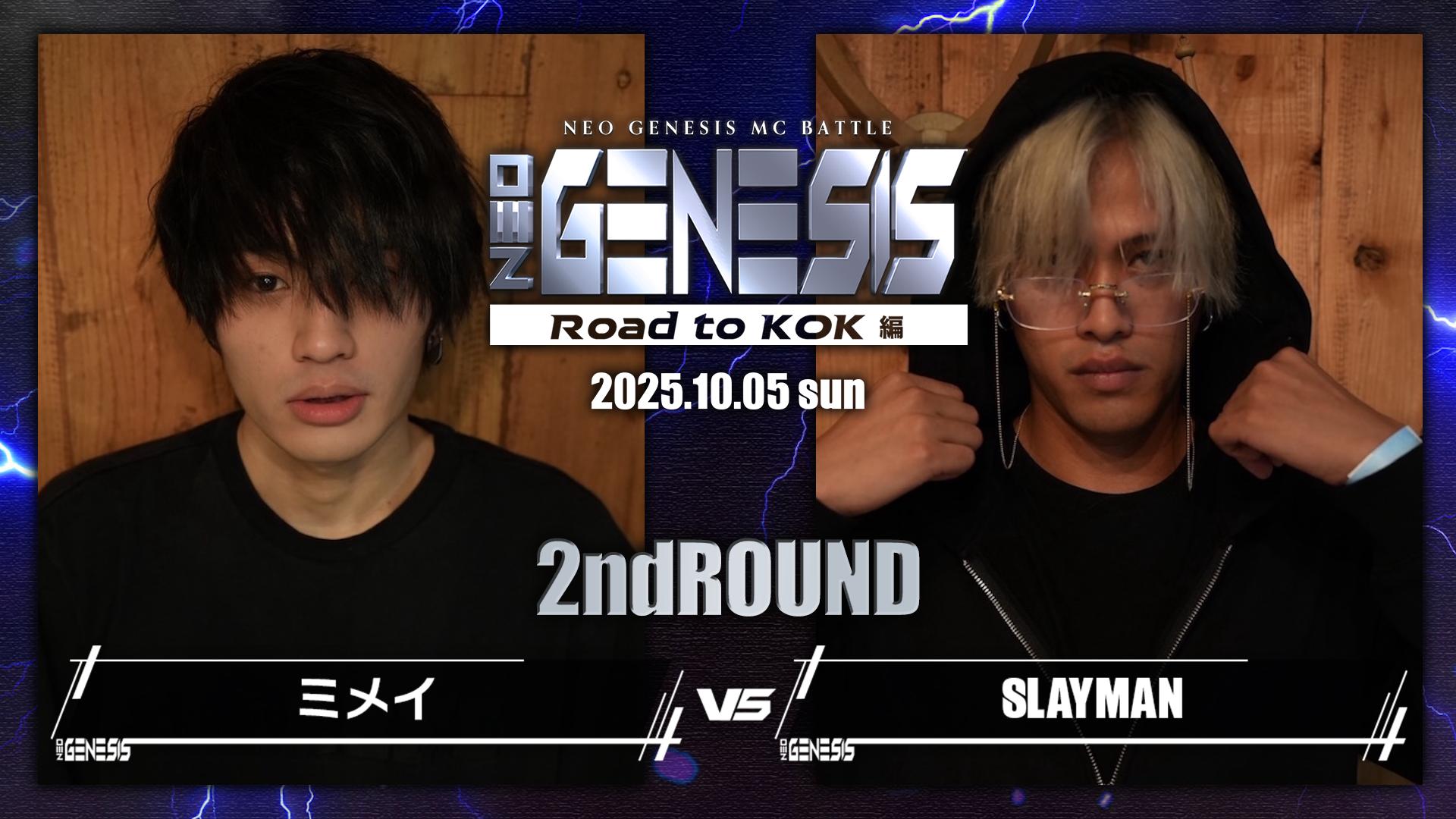 NEO GENESIS - 2025.10/05 at 大阪 JOULE - ミメイ vs SLAYMAN【2nd