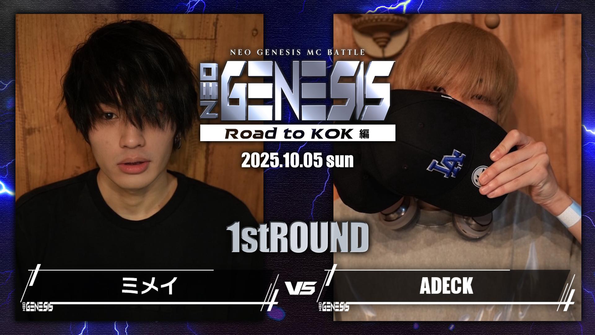 NEO GENESIS - 2025.10/05 at 大阪 JOULE - ミメイ vs ADECK