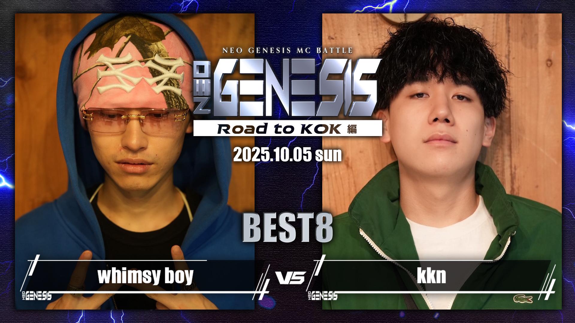 NEO GENESIS - 2025.10/05 at 大阪 JOULE - whimsy boy vs kkn【BEST8