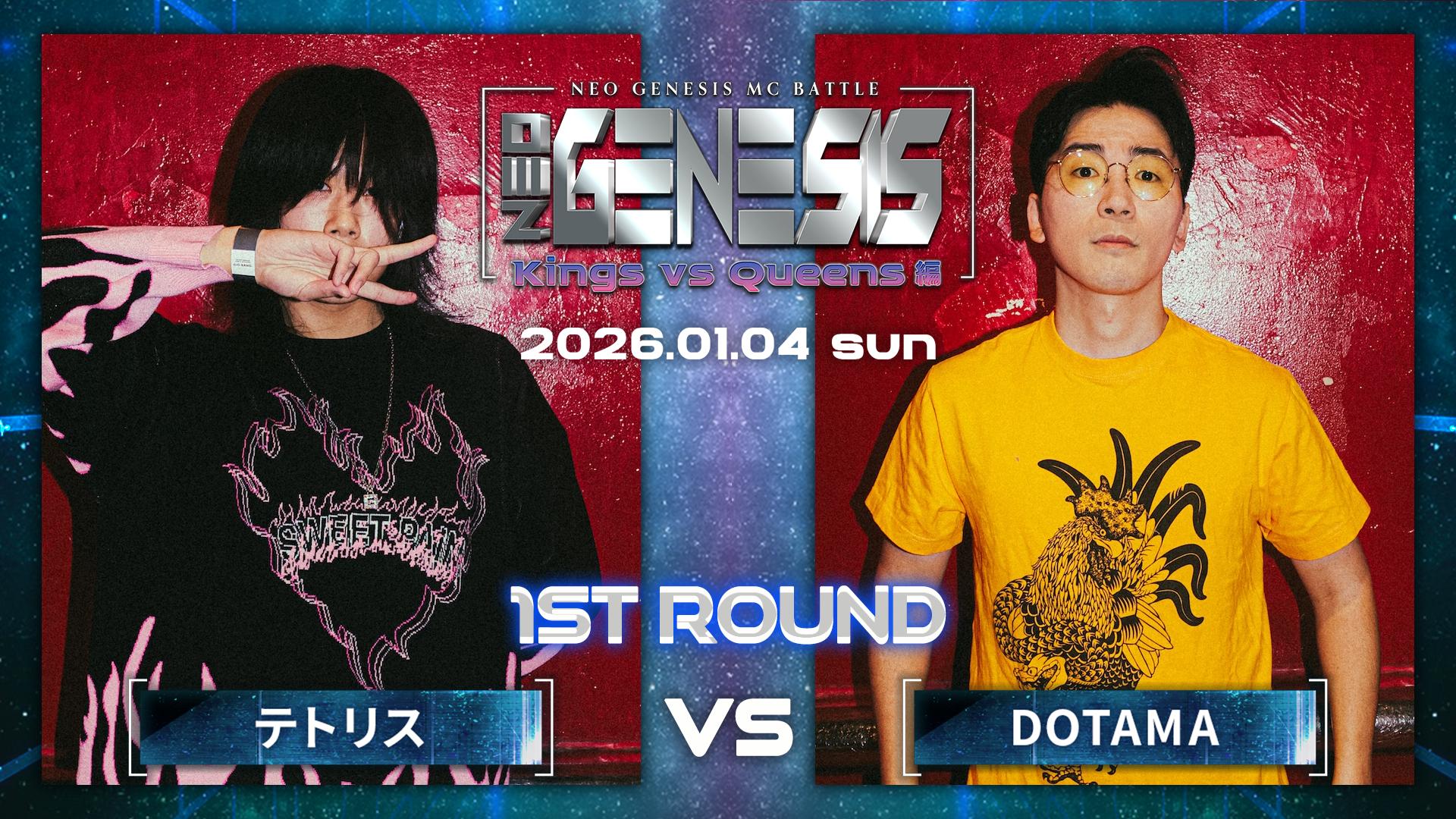 NEO GENESIS - 2026.1/4 Kings vs Queens編 at 渋谷HARLEM - テトリス