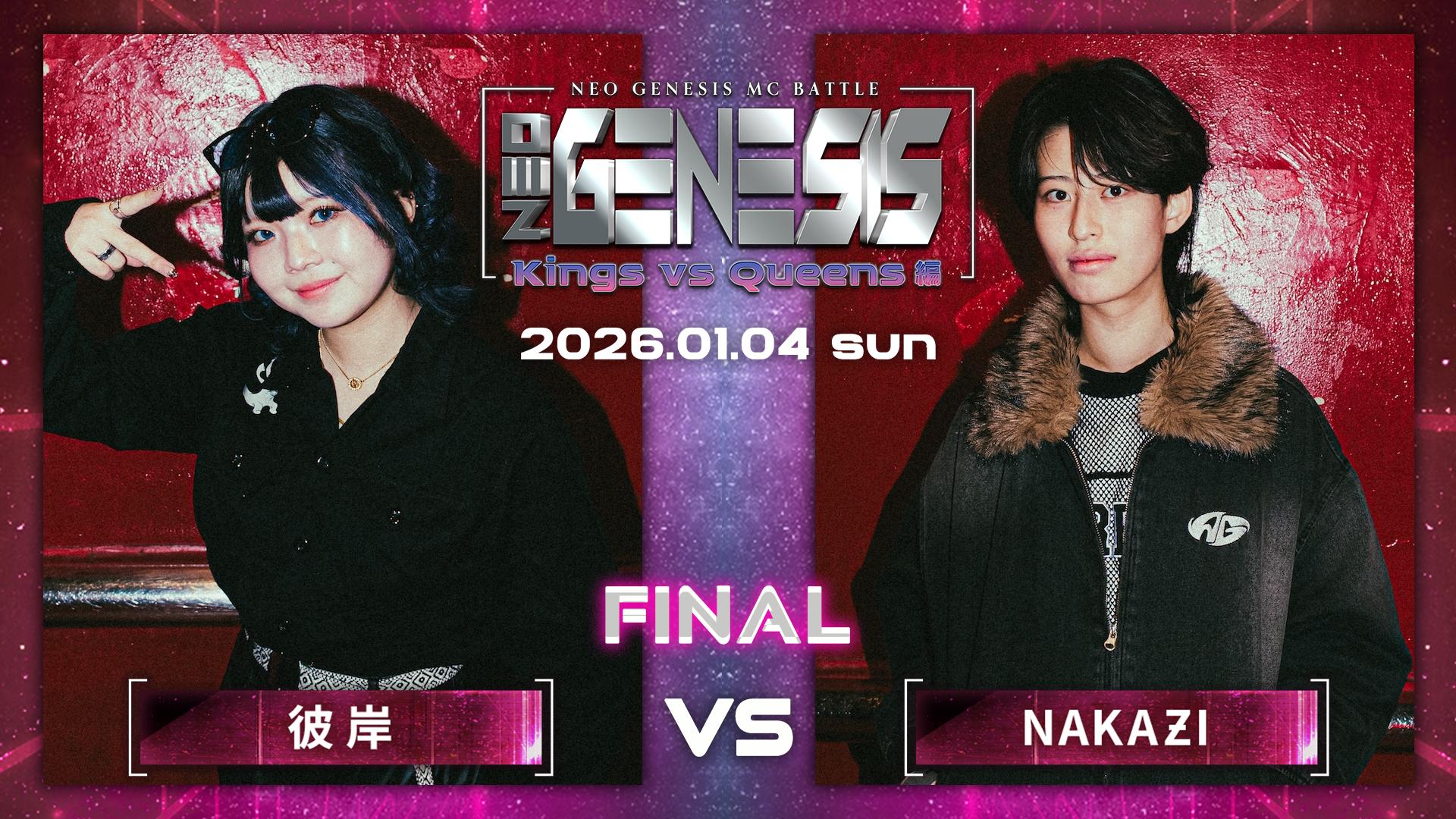 NEO GENESIS - 2026.1/4 Kings vs Queens編 at 渋谷HARLEM - 彼岸 vs