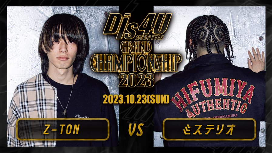 Dis4U MC BATTLE - Z-TON vs ミステリオ