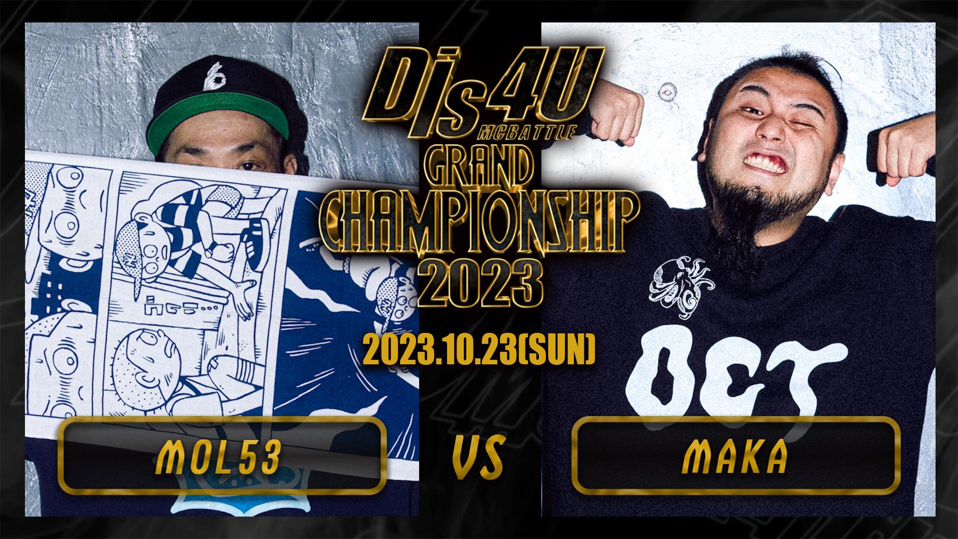Dis4U MC BATTLE - 2023.10/22 Ep10 GrandChampion2023 at.WOMB